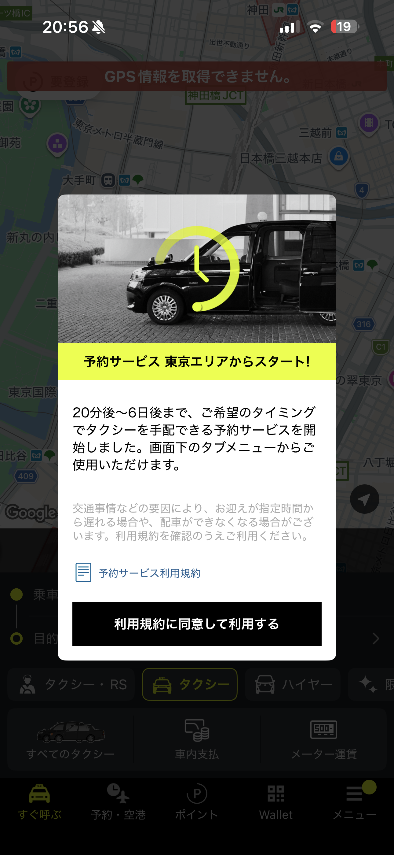 S.RIDE iOS ホーム ios-3.PNG