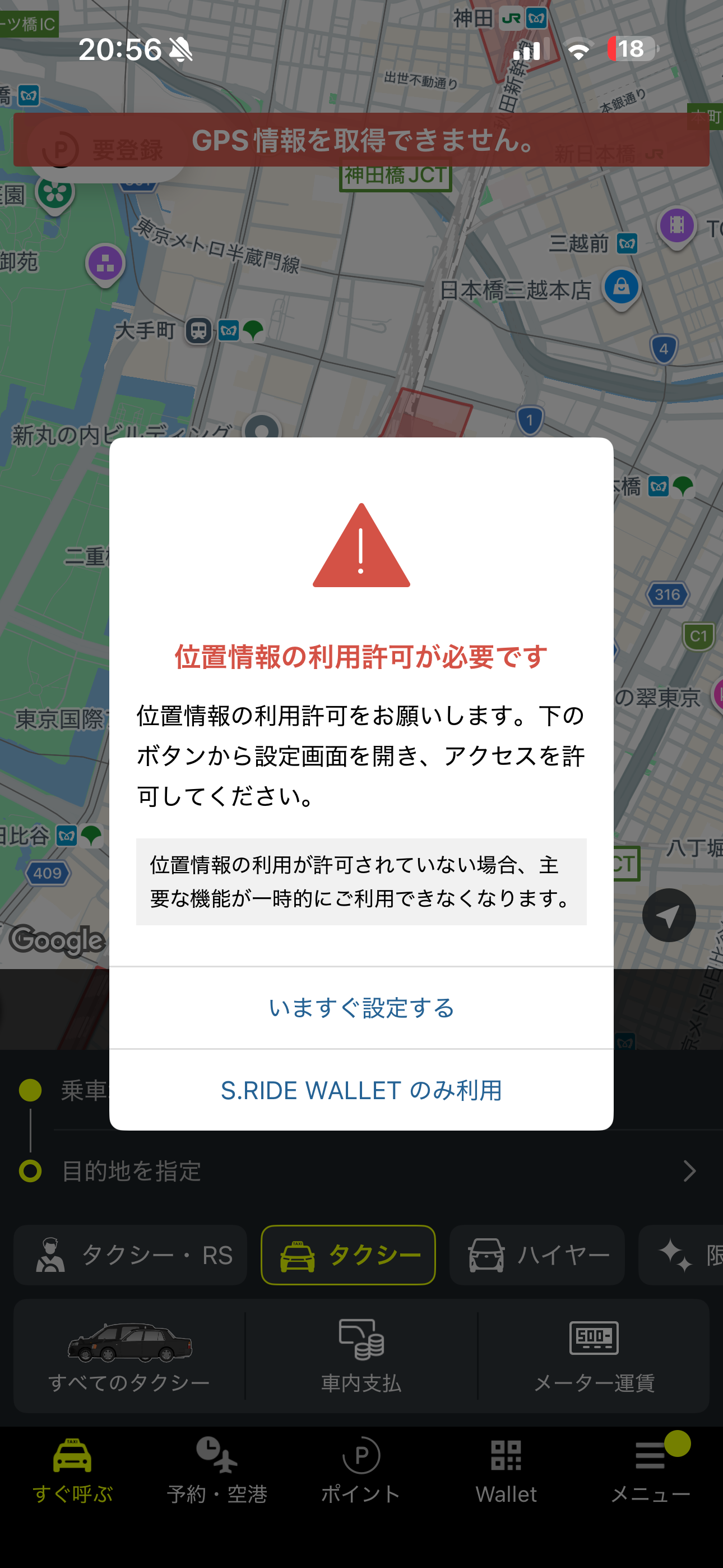 S.RIDE iOS ホーム ios-4.PNG
