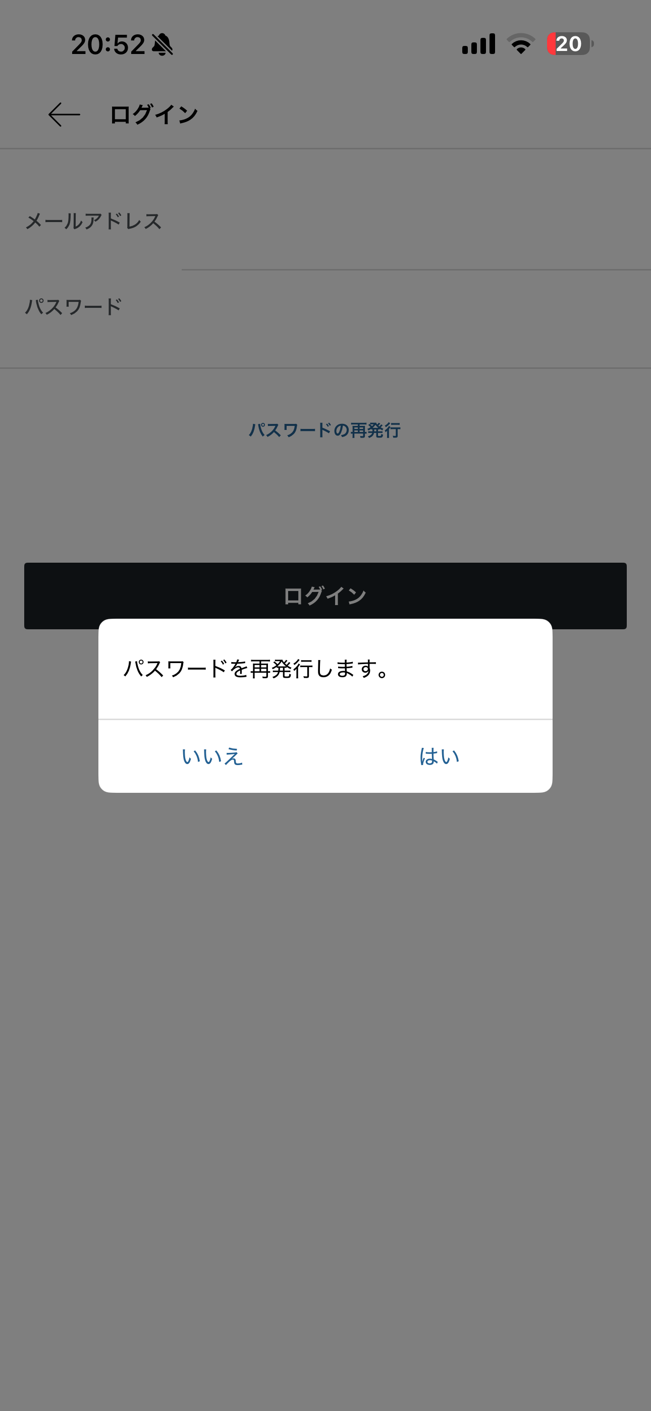 S.RIDE iOS ログイン パスワードの再発行01.PNG