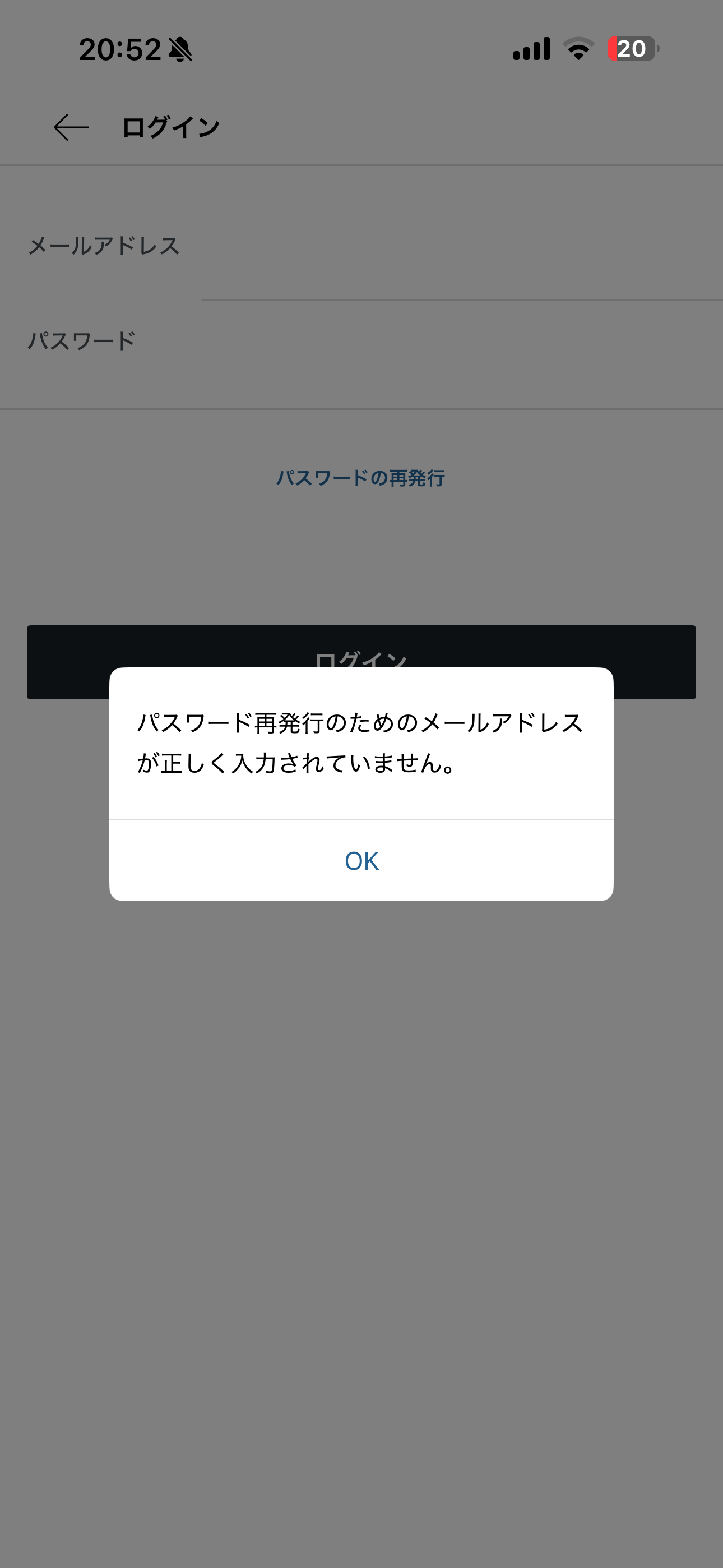 S.RIDE iOS ログイン パスワードの再発行02.PNG