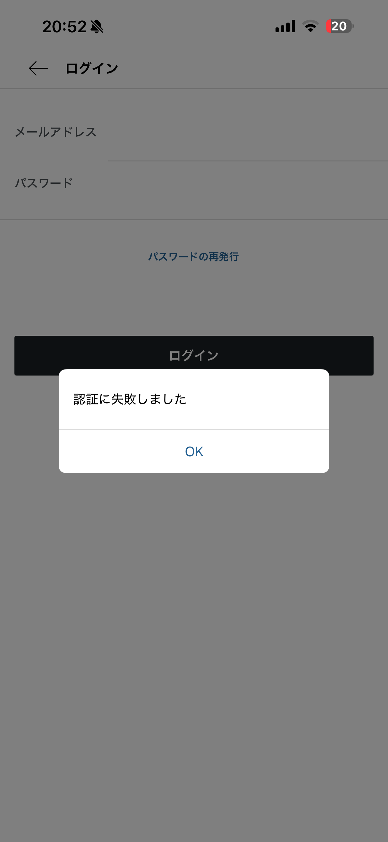 S.RIDE iOS ログイン 未入力.PNG