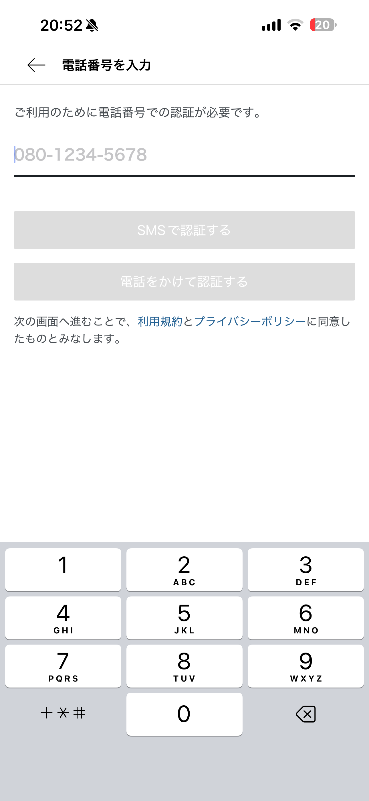 S.RIDE iOS 会員登録 ios-1.PNG