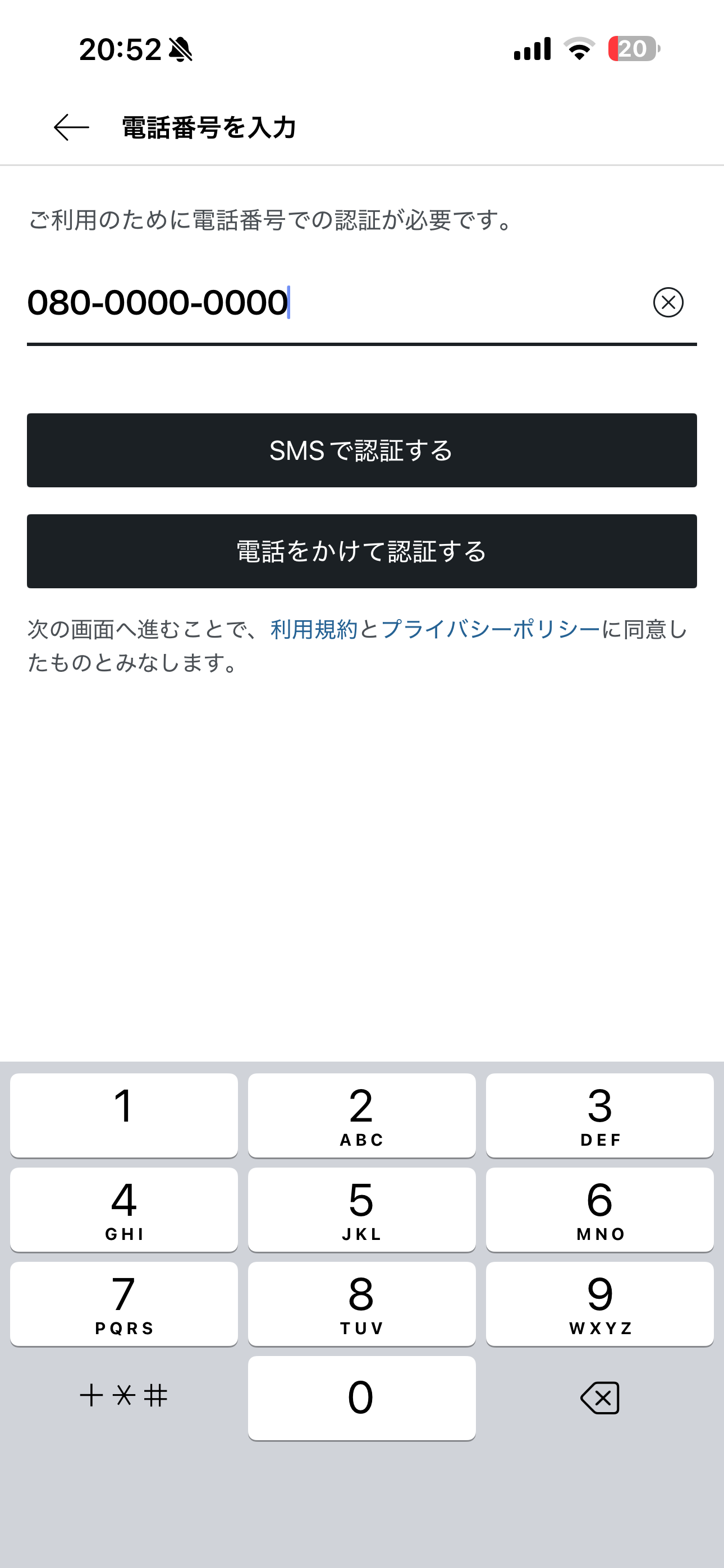 S.RIDE iOS 会員登録 ios-2.PNG
