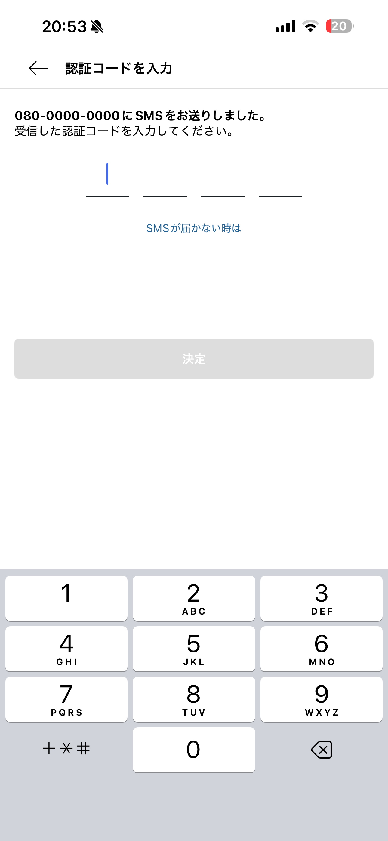 S.RIDE iOS 会員登録 ios-3.PNG