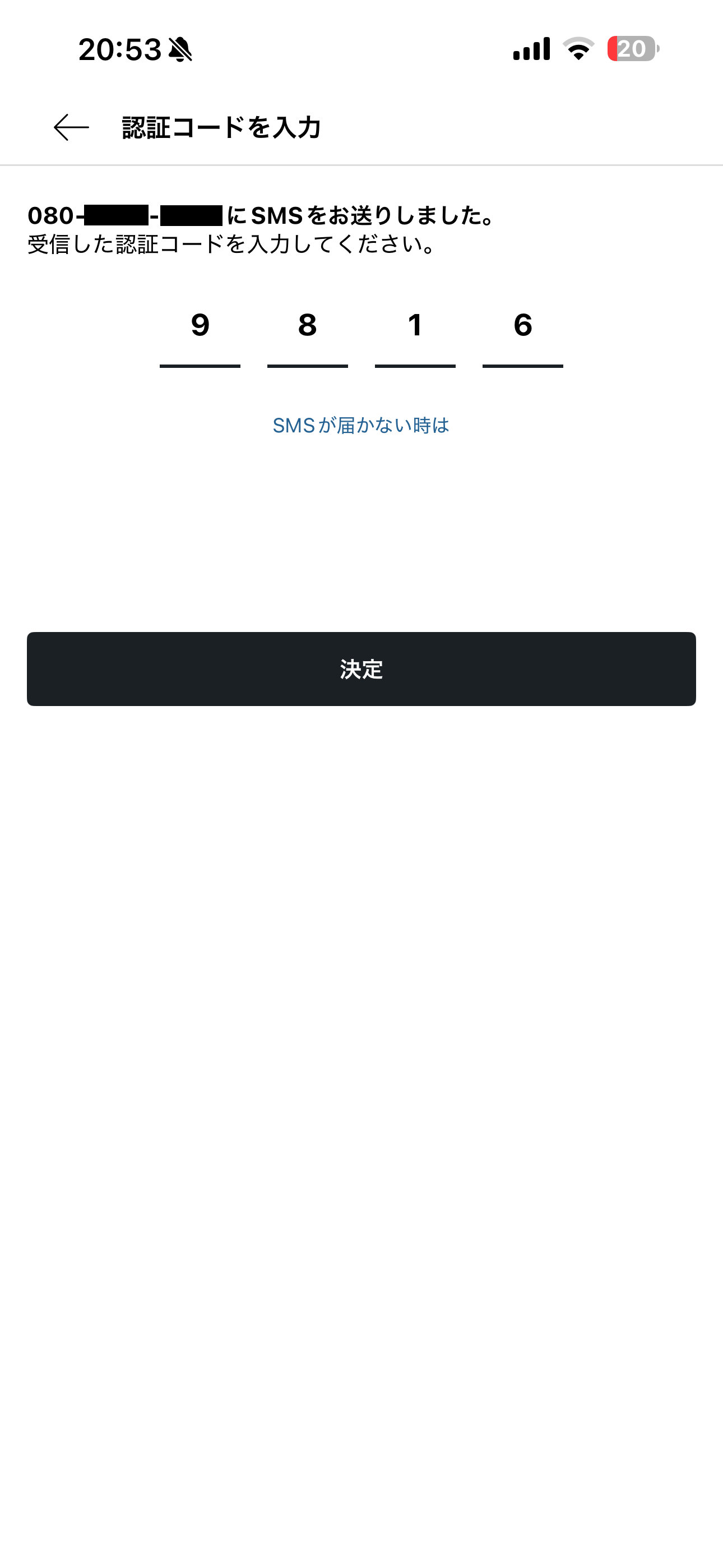 S.RIDE iOS 会員登録 ios-4.PNG