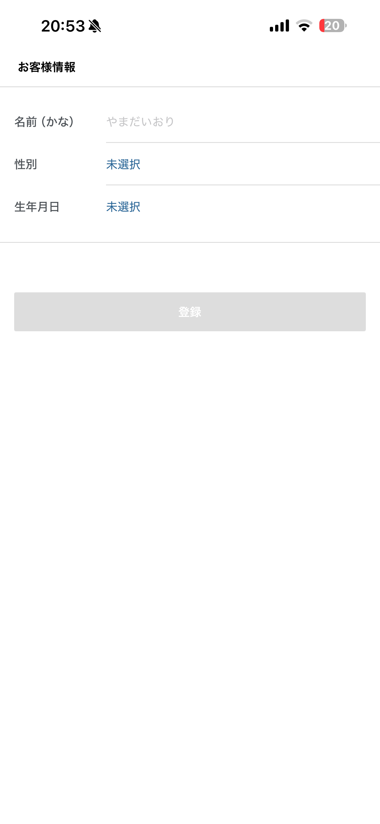 S.RIDE iOS 会員登録 ios-5.PNG