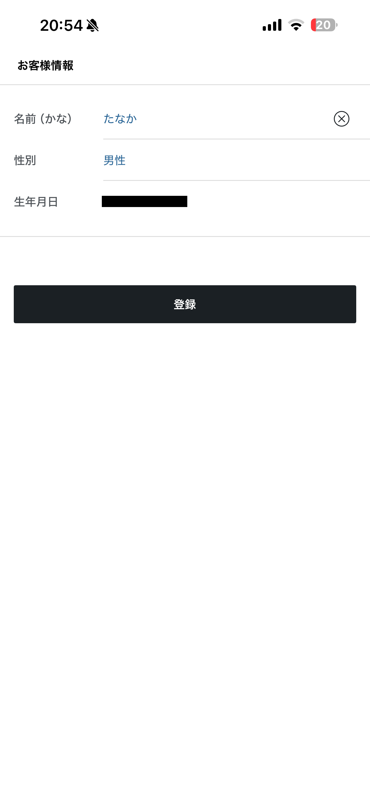 S.RIDE iOS 会員登録 ios-6.PNG