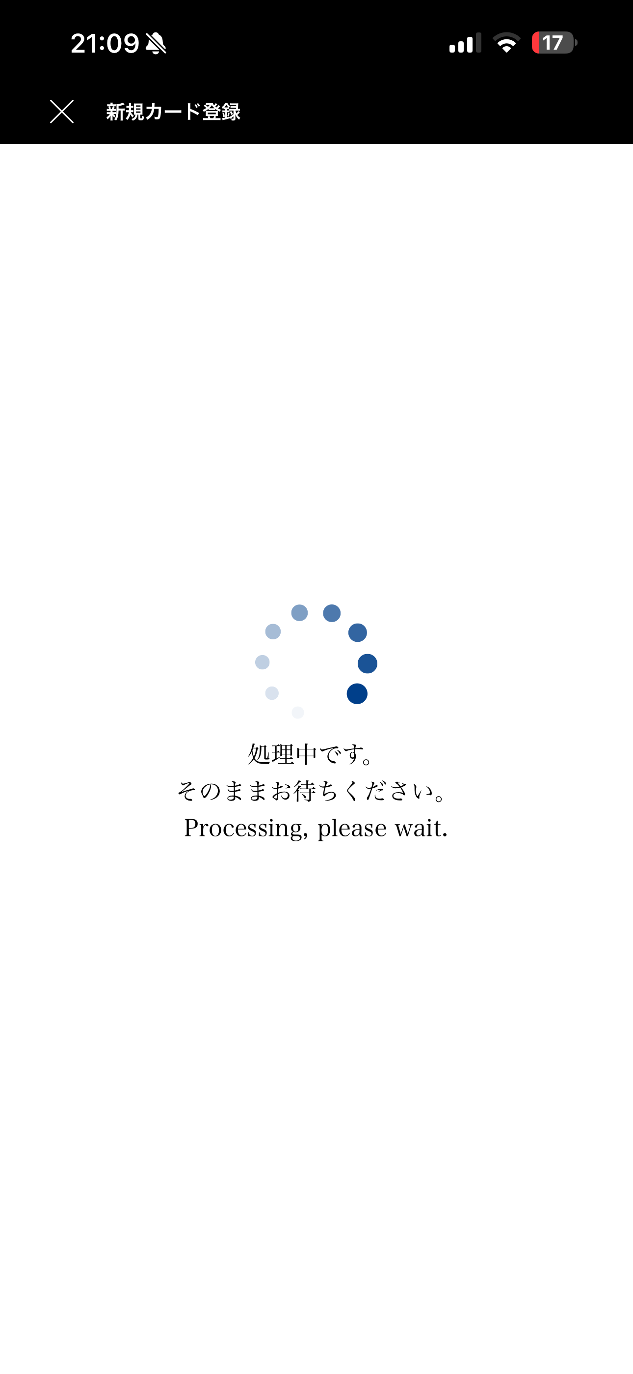 S.RIDE iOS 会員登録 ios-8.PNG