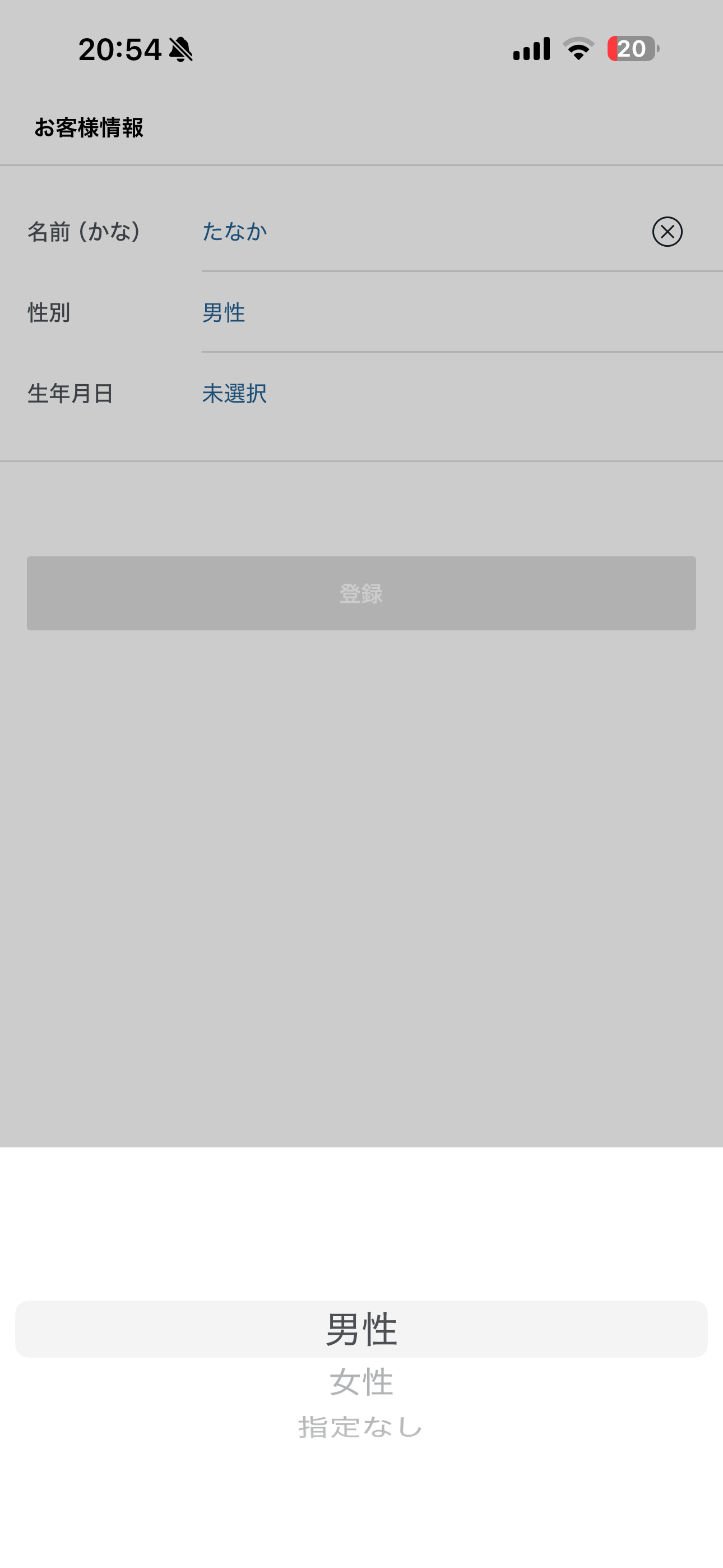 S.RIDE iOS 会員登録 性別初期値.PNG