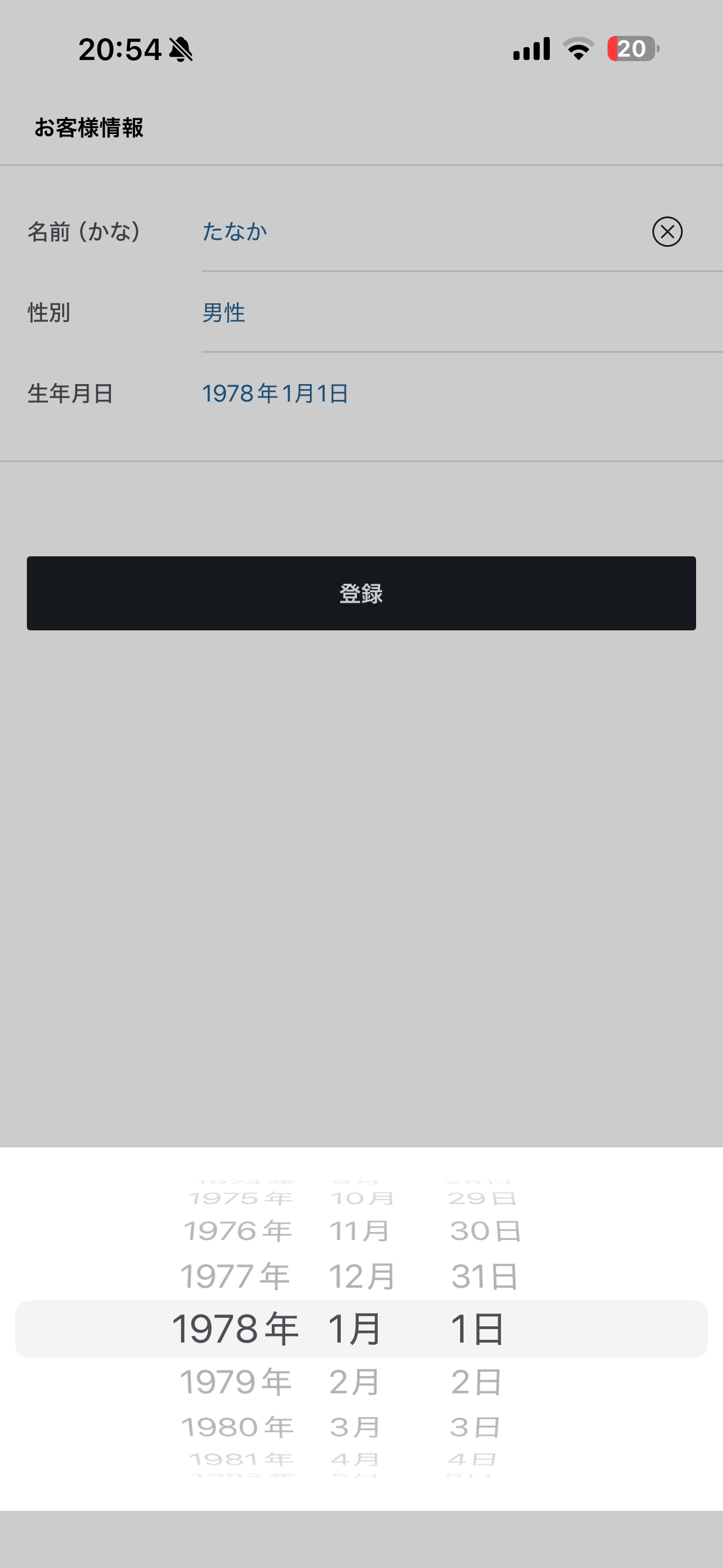 S.RIDE iOS 会員登録 生年月日初期値.PNG