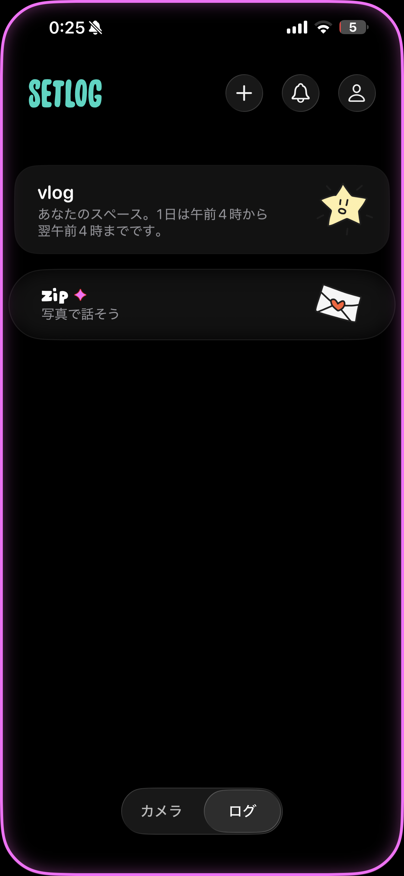 setlog のトップ画面