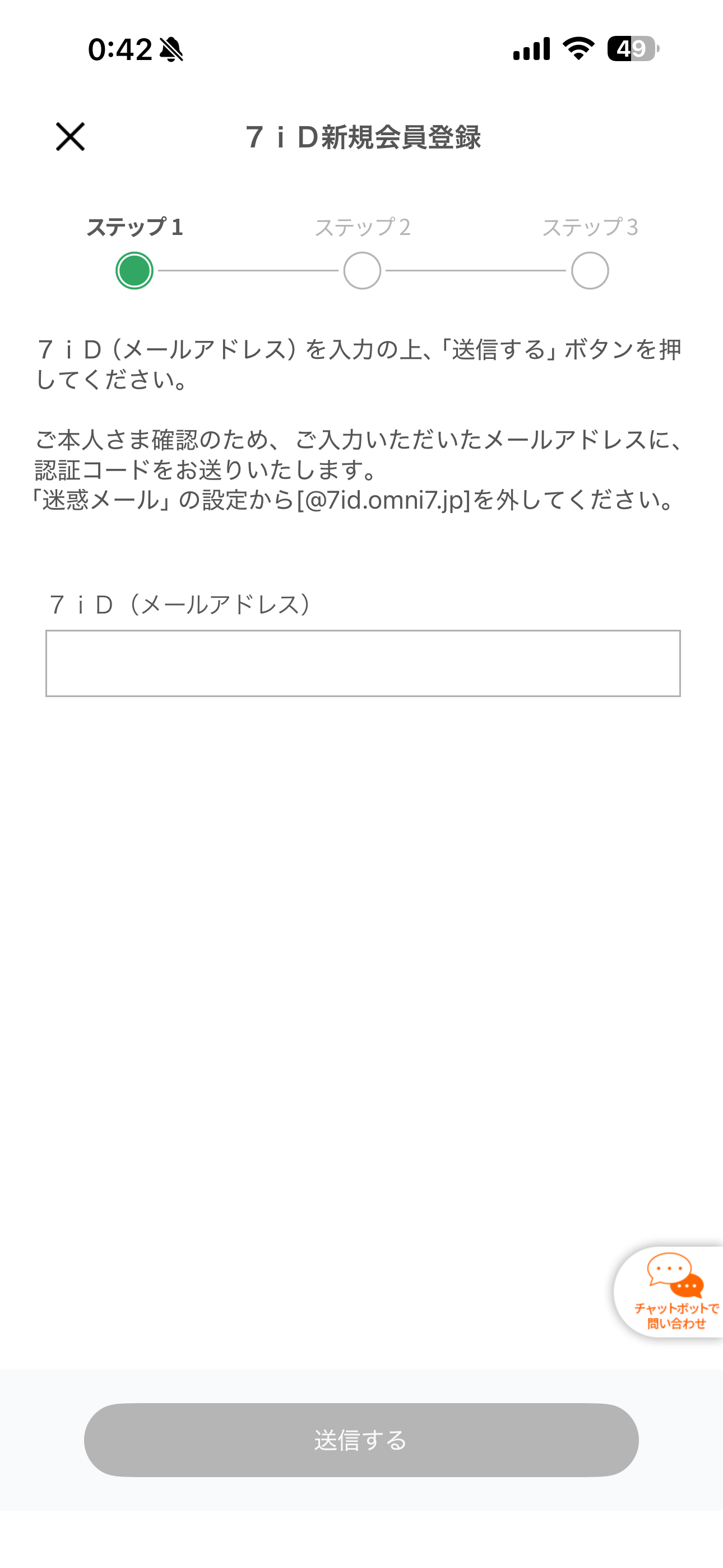 セブン‐イレブン iOS アカウント新規作成 ios-1.PNG