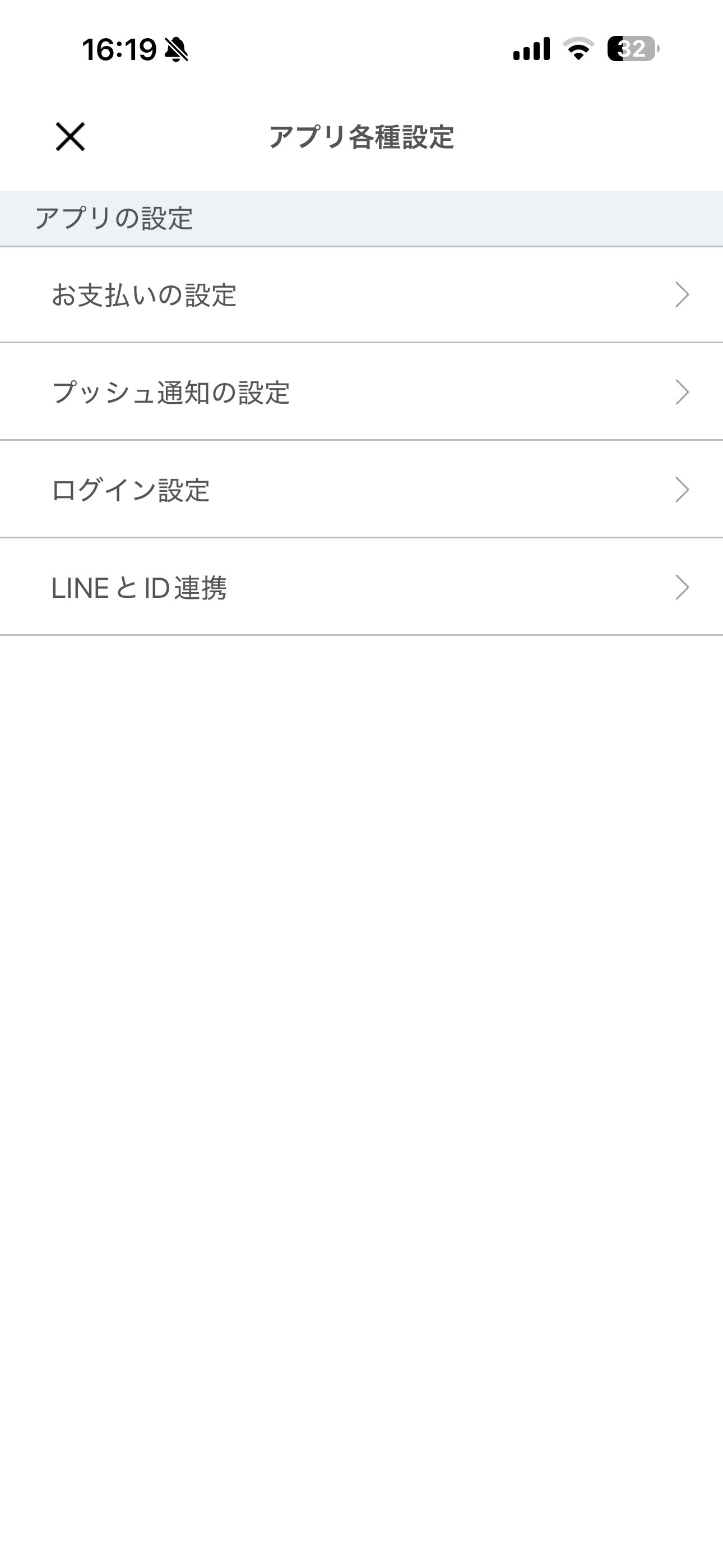 セブン‐イレブン iOS アプリ設定変更 ios-1.PNG