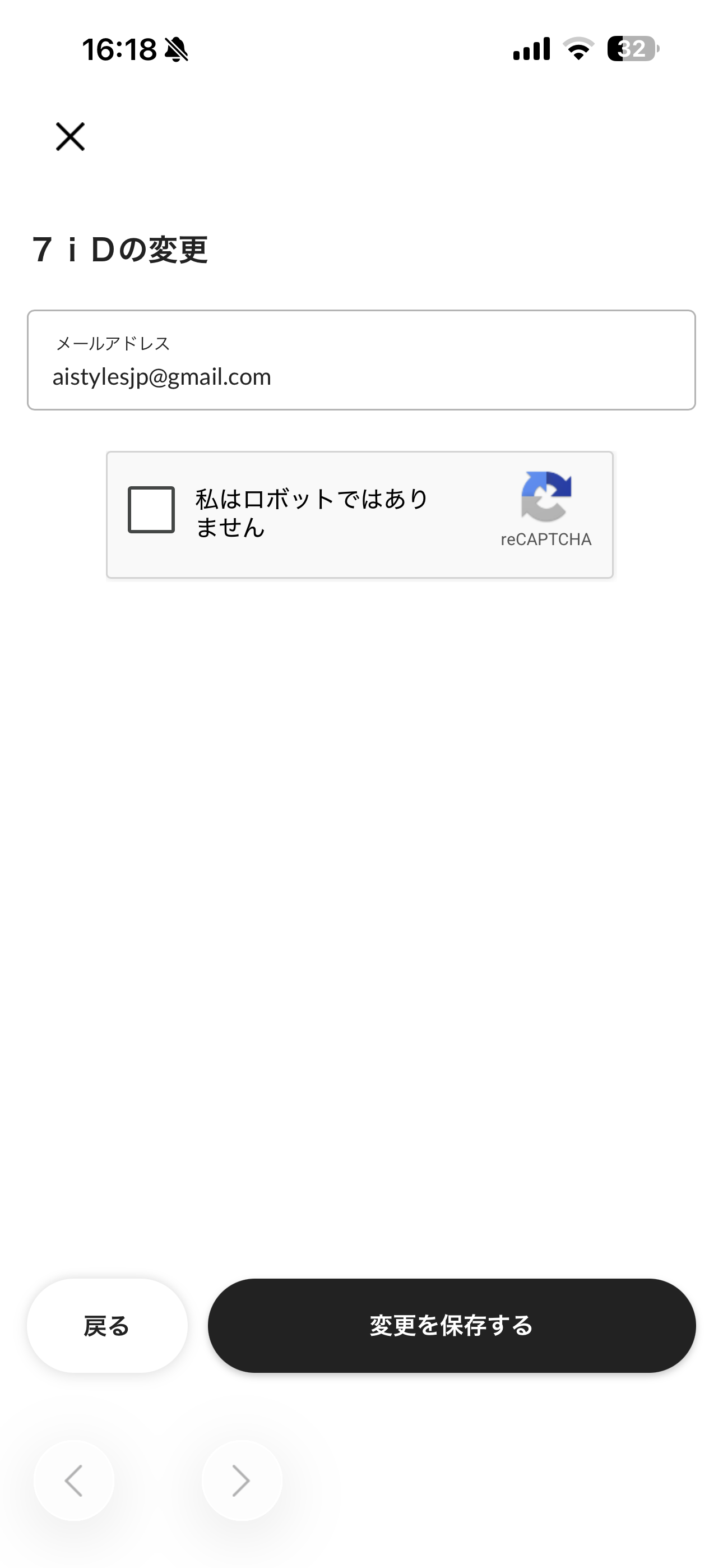 セブン‐イレブン iOS 会員情報変更 IDの変更.PNG