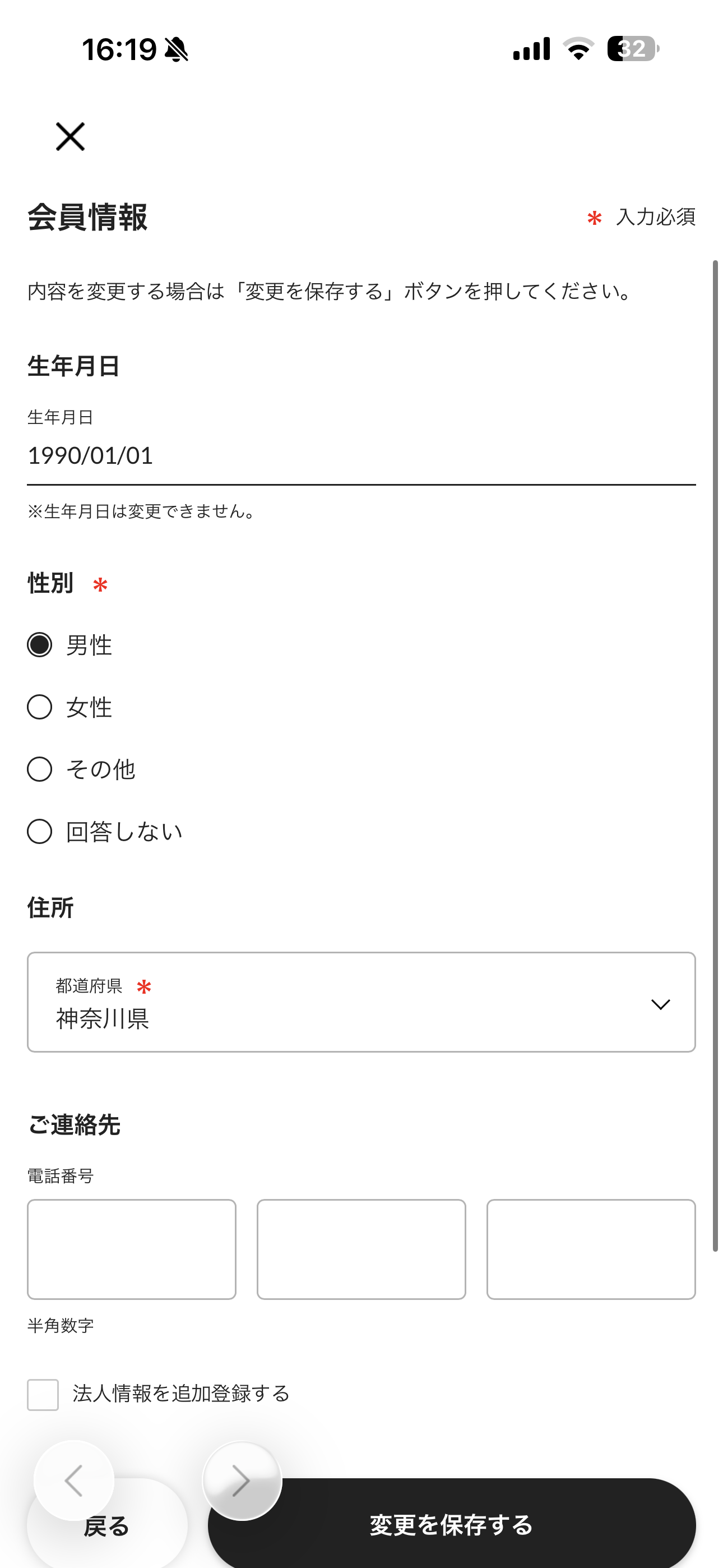 セブン‐イレブン iOS 会員情報変更 ios-2.PNG
