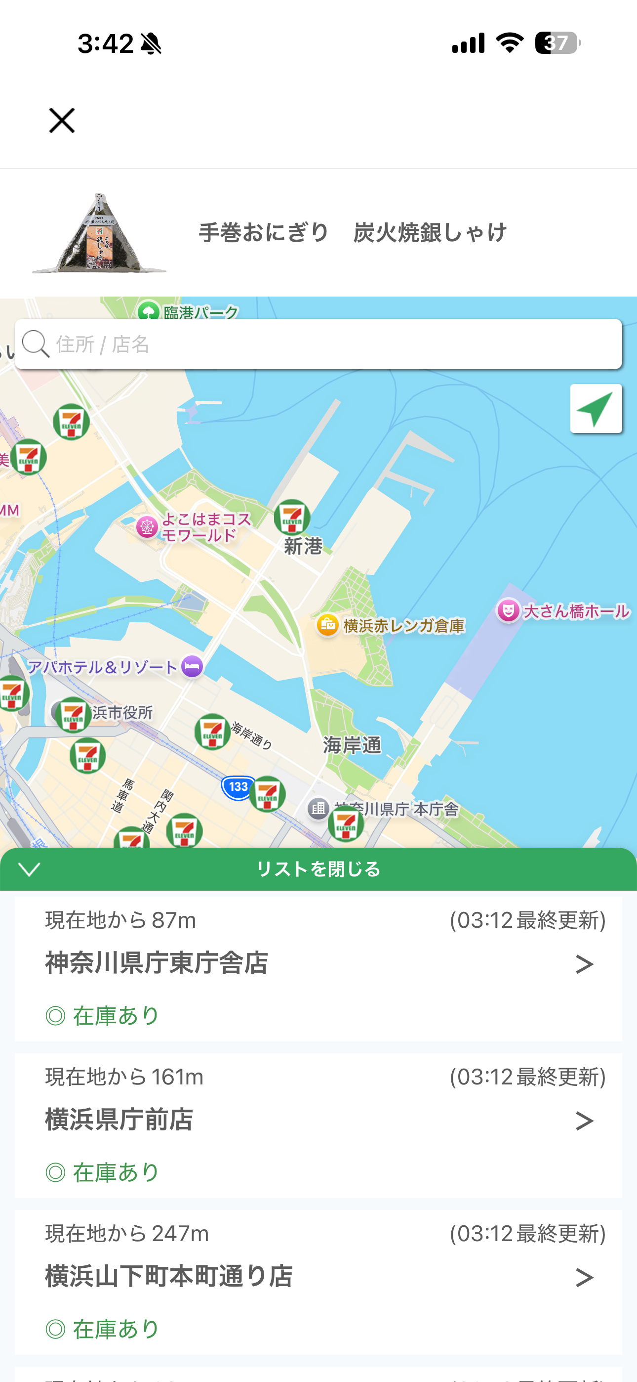 セブン‐イレブン iOS 商品のある店舗を探す ios-1.PNG