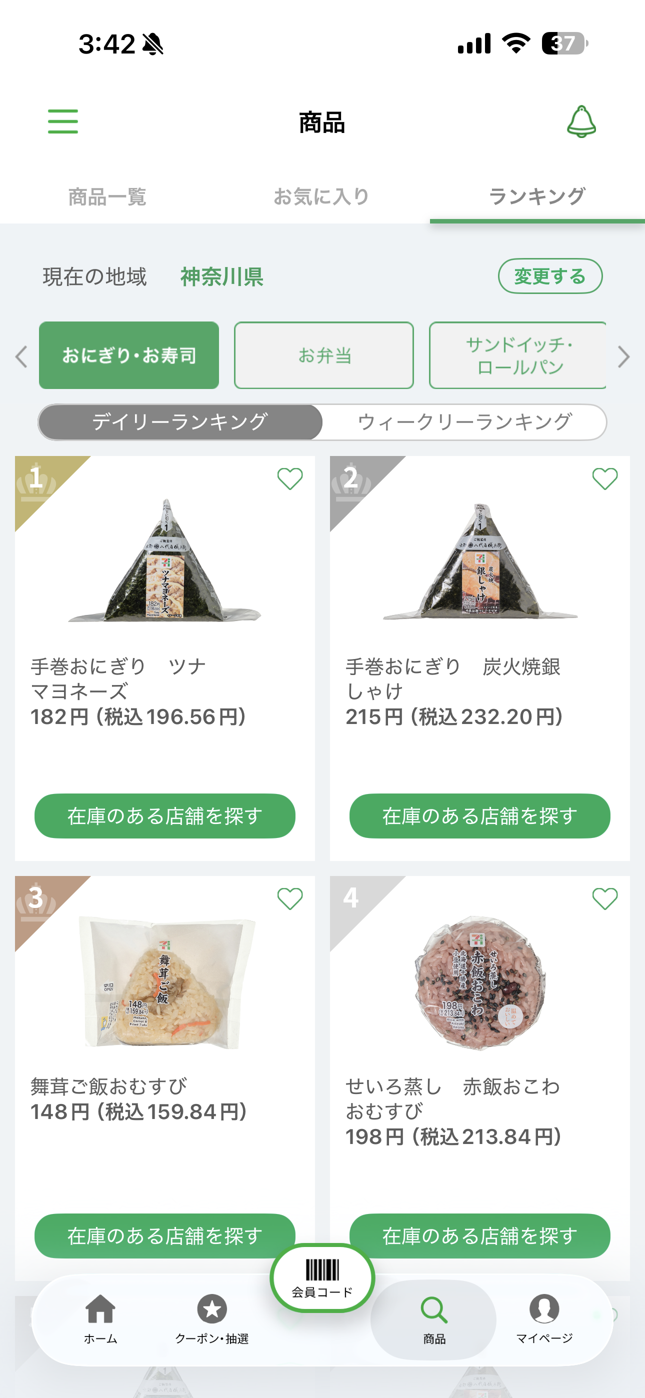 セブン‐イレブン iOS 商品のランキング ios-1.PNG