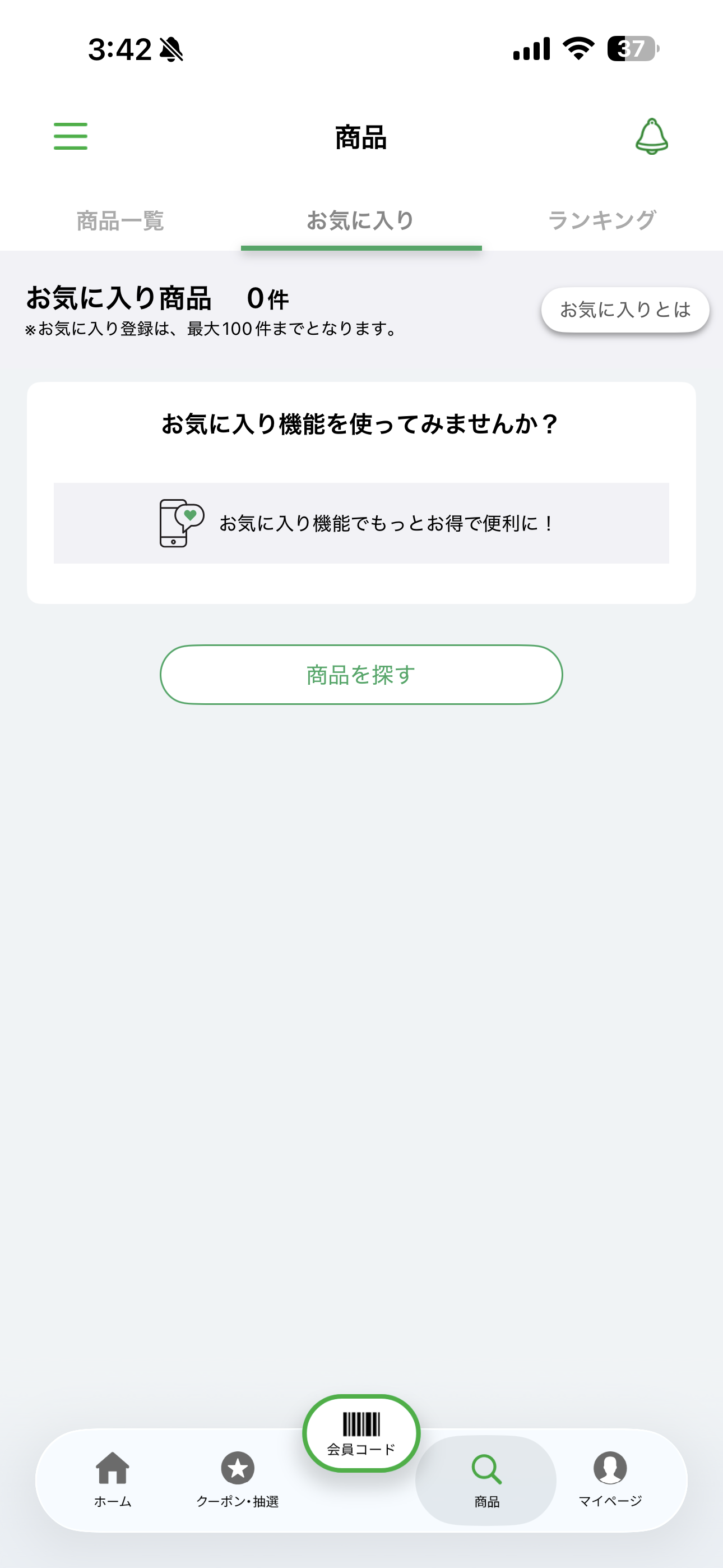 セブン‐イレブン iOS 商品をお気に入りに登録 ios-1.PNG
