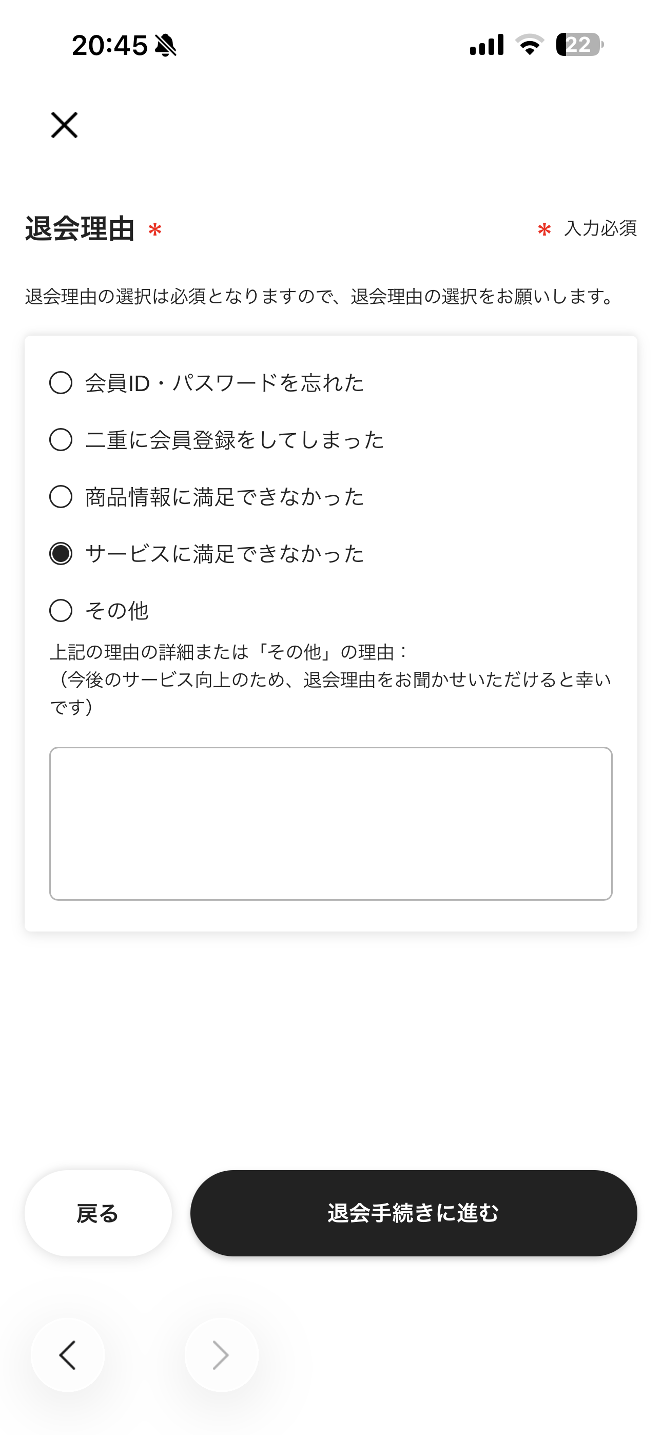 セブン‐イレブン iOS 退会 ios-5.PNG