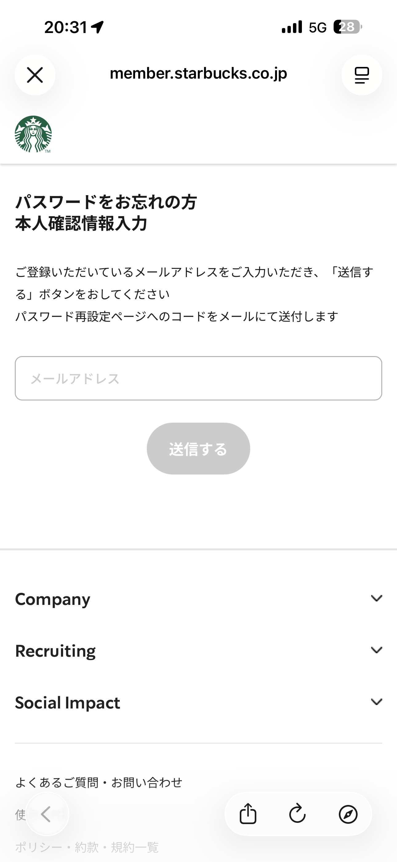 スターバックス コーヒー ジャパン iOS パスワードを忘れた方 ios-1.PNG