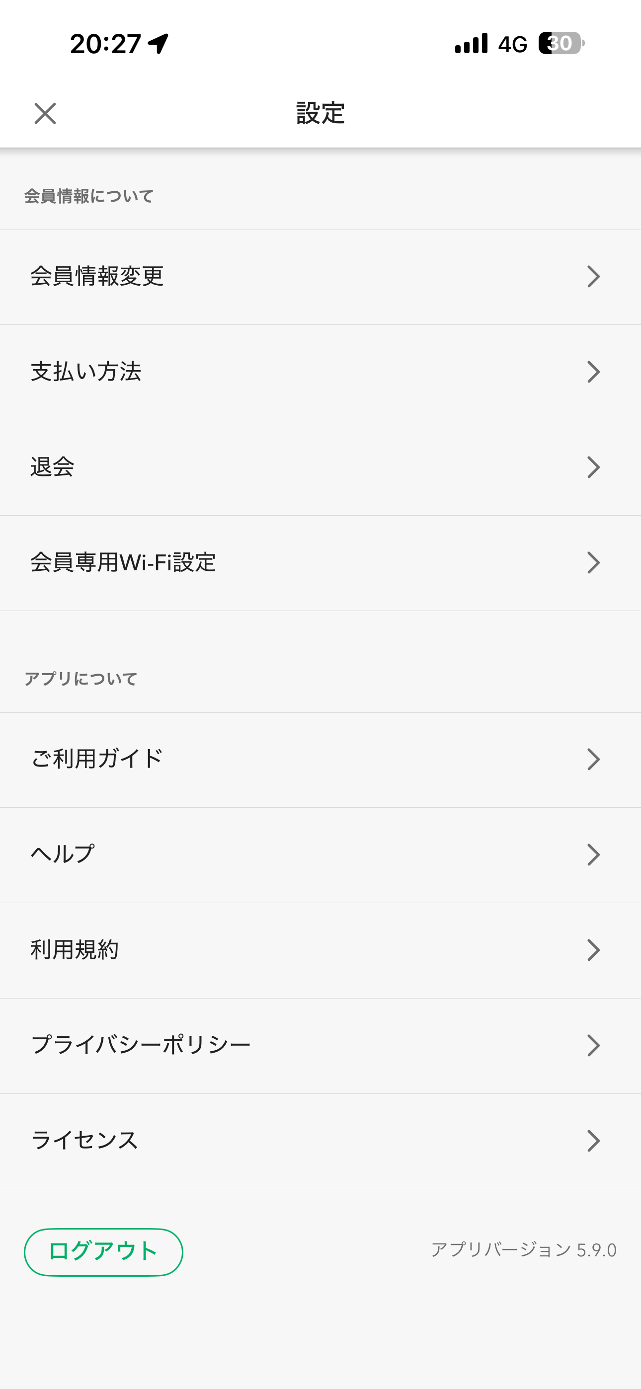 スターバックス コーヒー ジャパン iOS ログアウト ios-1.PNG