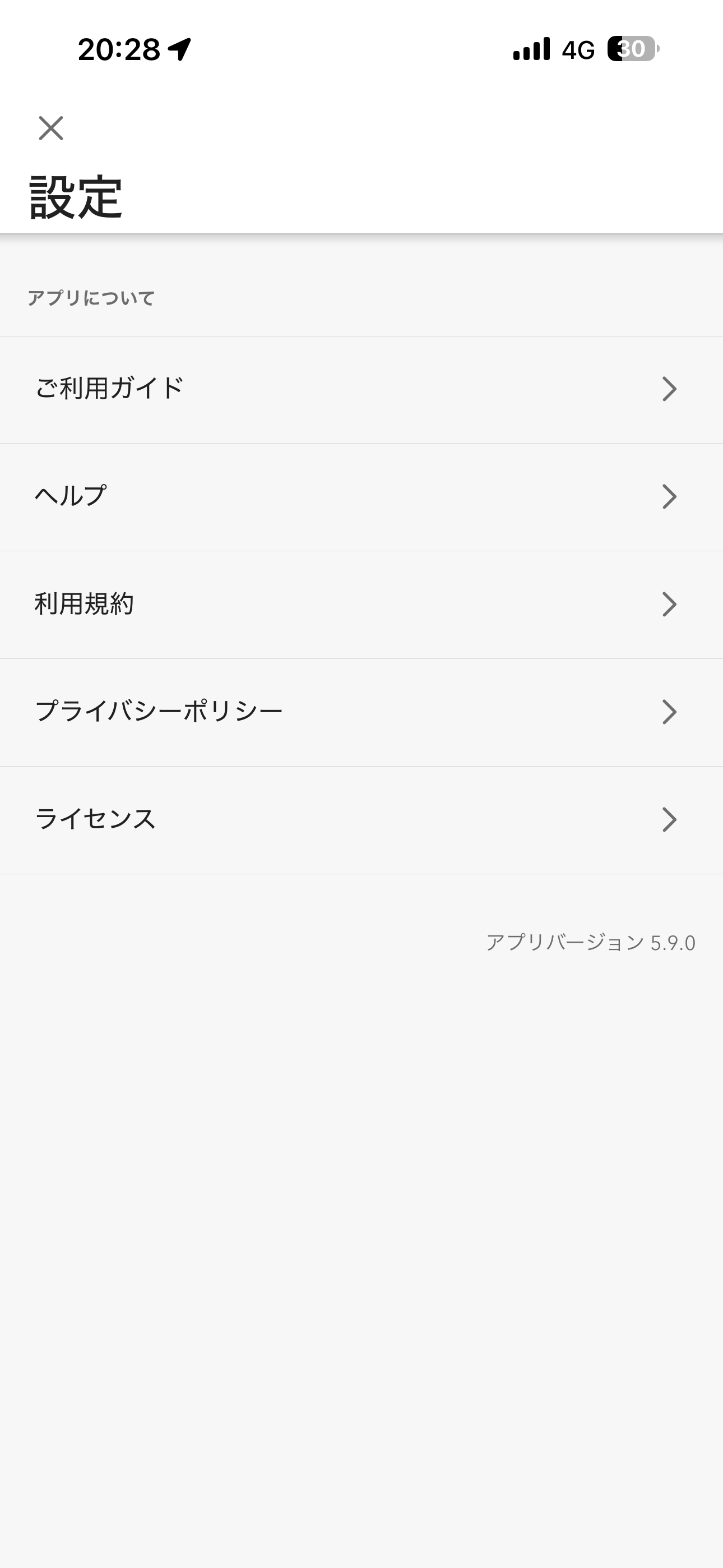 スターバックス コーヒー ジャパン iOS ログアウト ios-2.PNG