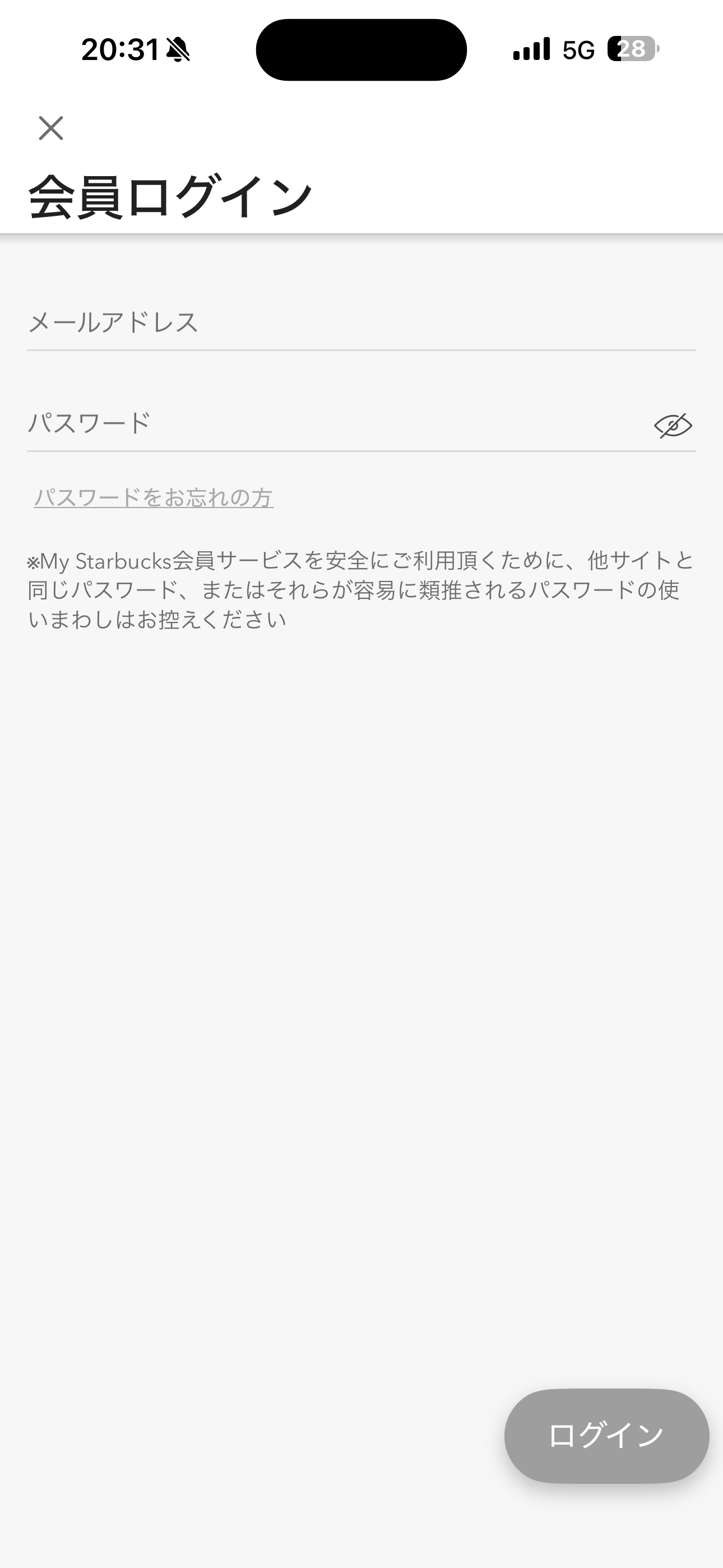 スターバックス コーヒー ジャパン iOS ログイン ios-1.PNG