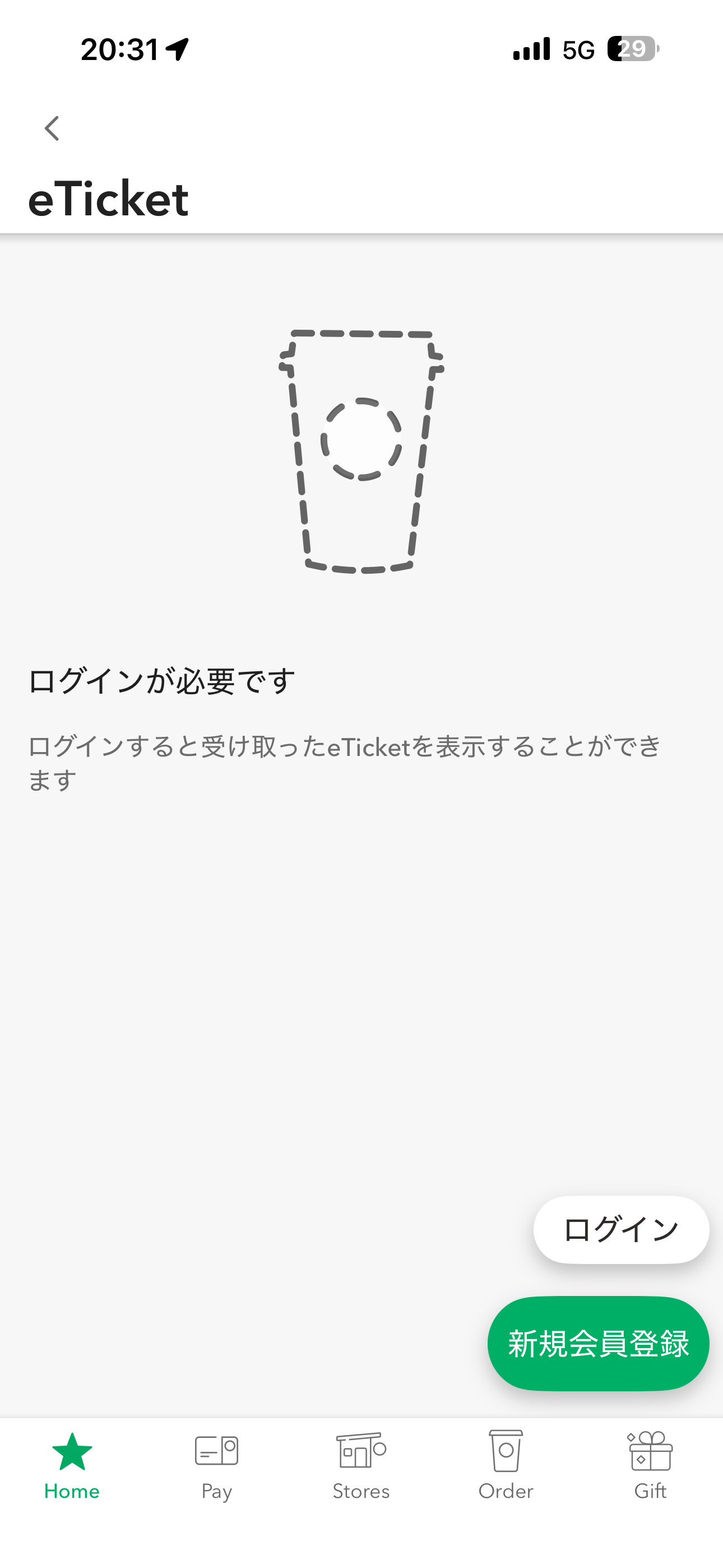 スターバックス コーヒー ジャパン iOS 未ログインホーム画面 Home-eTicket.PNG
