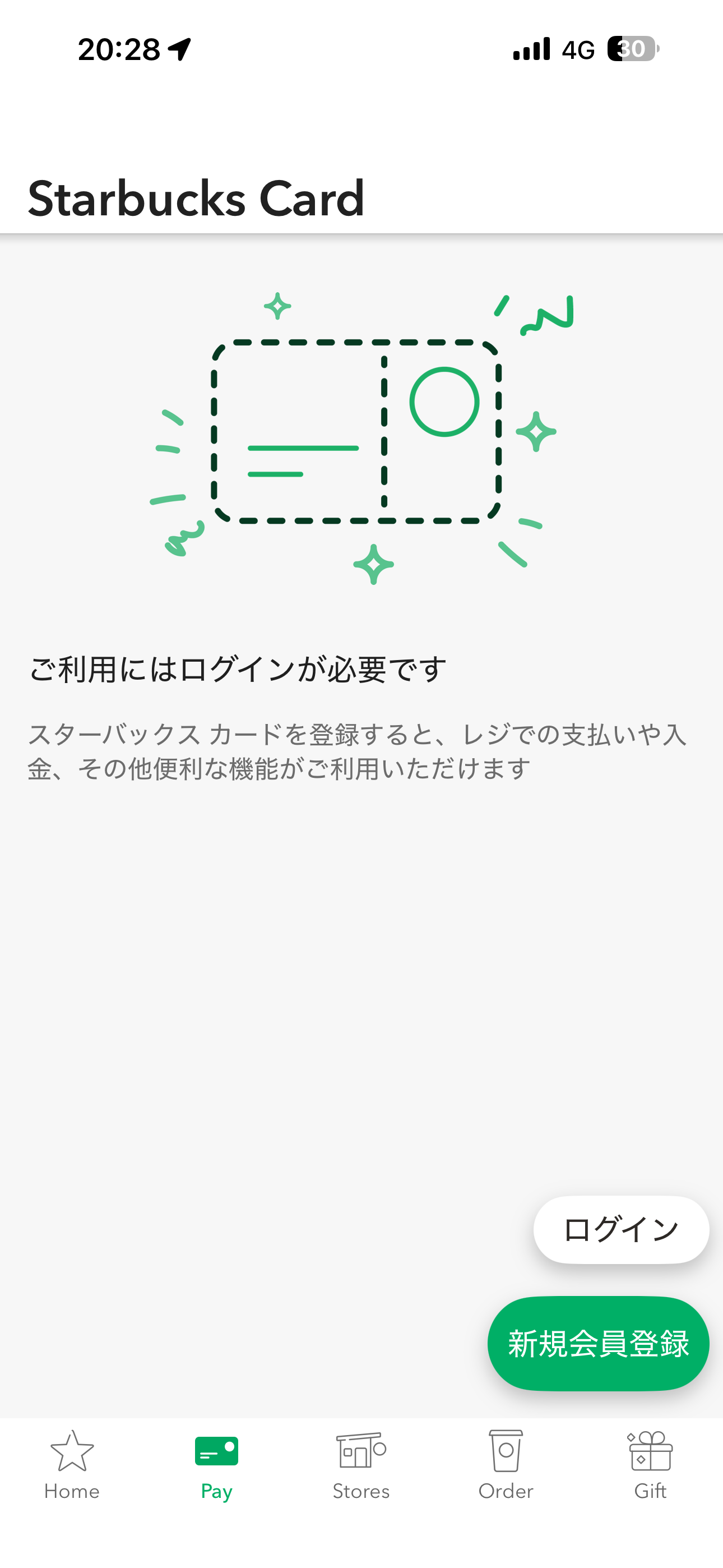 スターバックス コーヒー ジャパン iOS 未ログインホーム画面 Pay.PNG