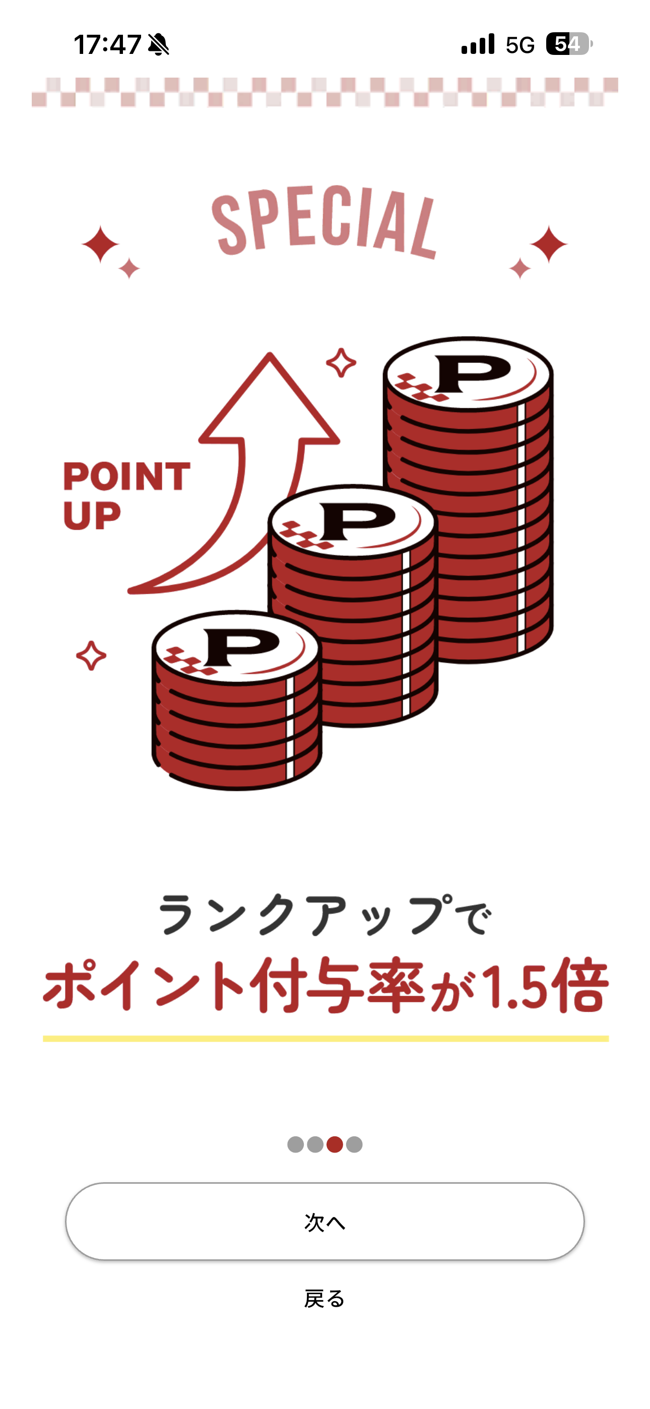 スシロー iOS アプリの使い方 ios-3.PNG