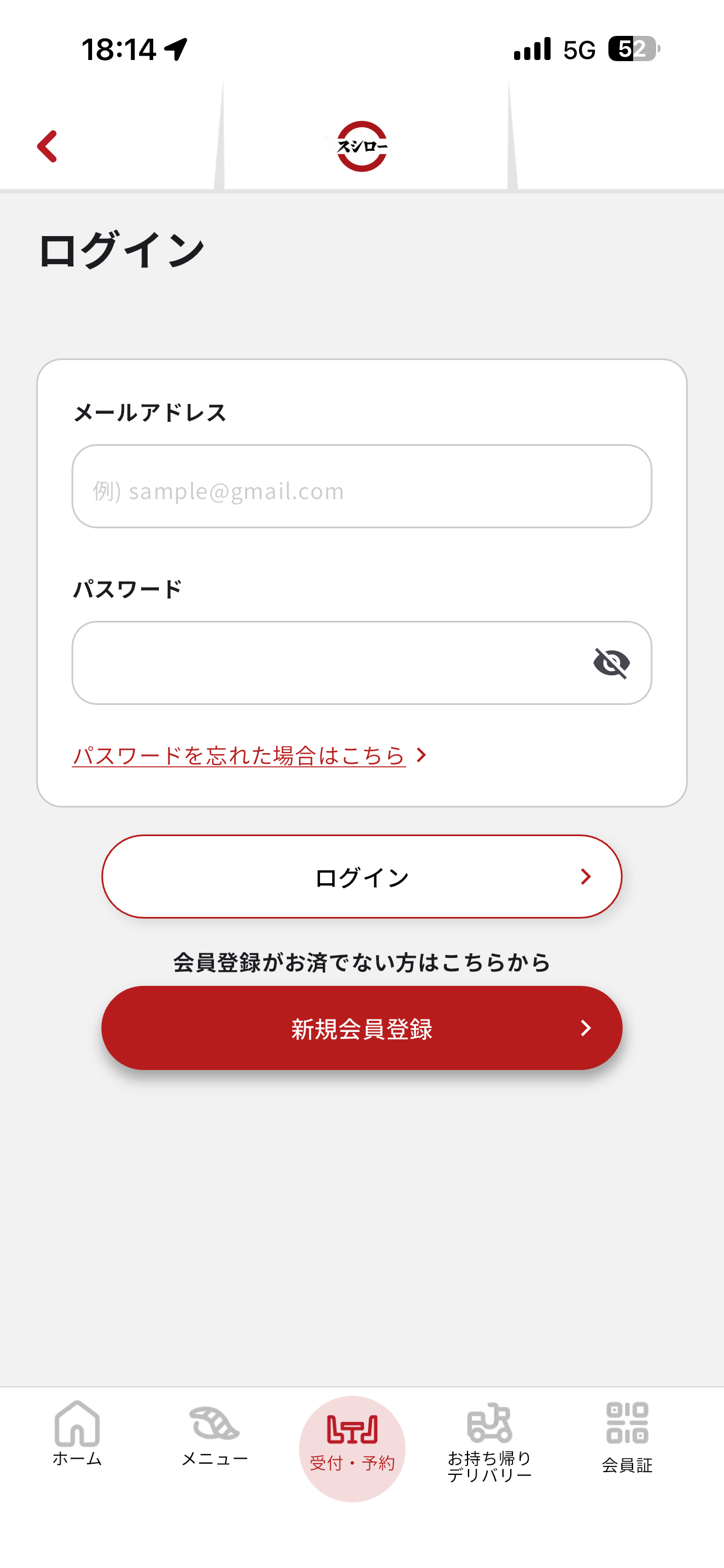 スシロー iOS ログイン ios-1.PNG