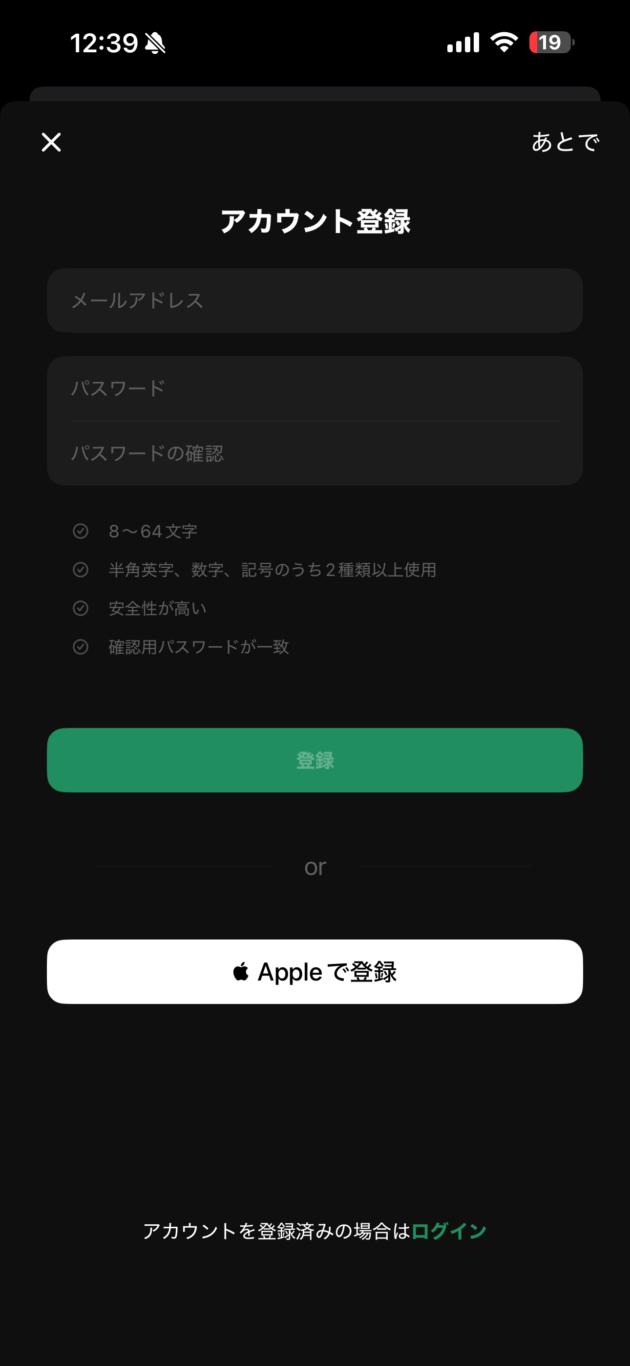TimeTree iOS アカウント新規作成 ios-1.PNG