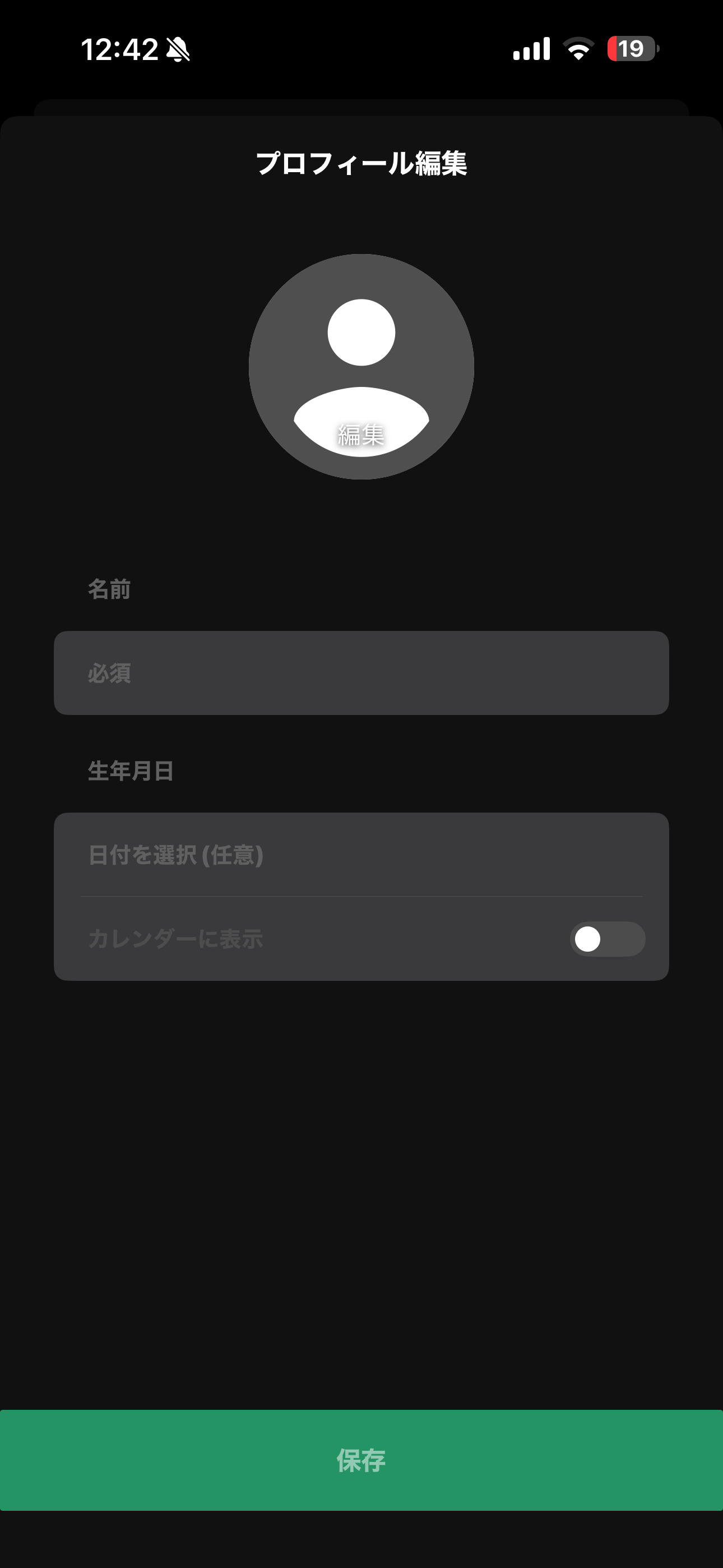 TimeTree iOS アカウント新規作成 ios-3.PNG
