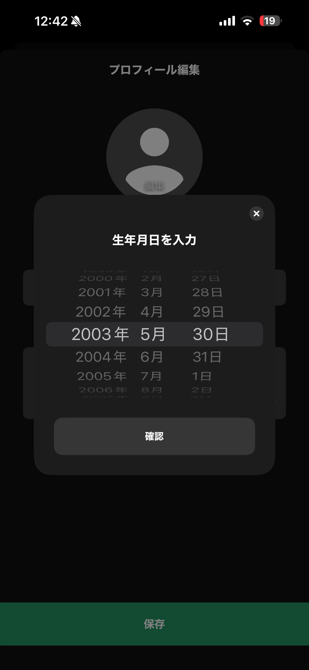 TimeTree iOS アカウント新規作成 ios-4.PNG