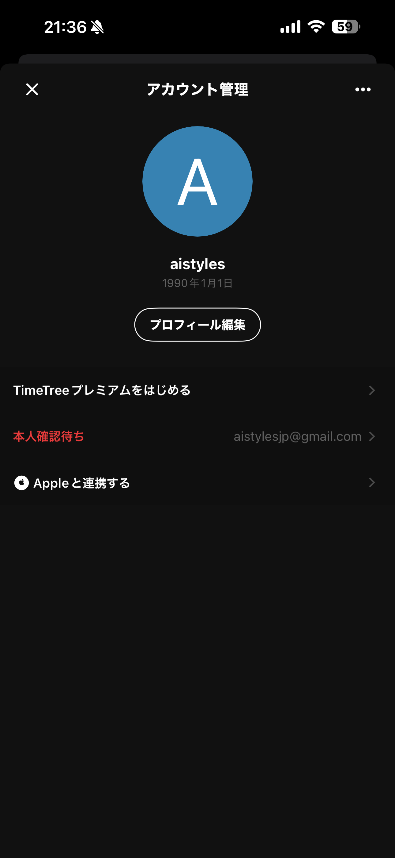 TimeTree iOS アカウント設定 アカウント管理.PNG