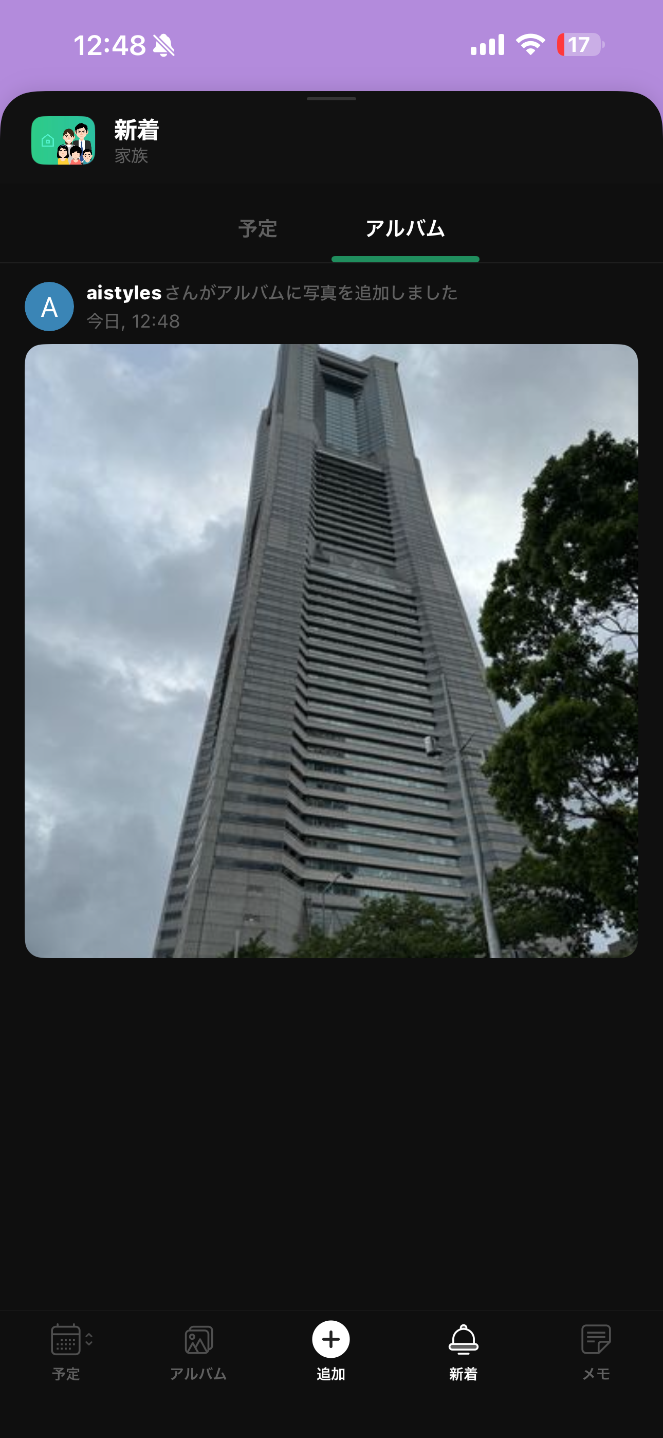 TimeTree iOS アルバム ios-3.PNG