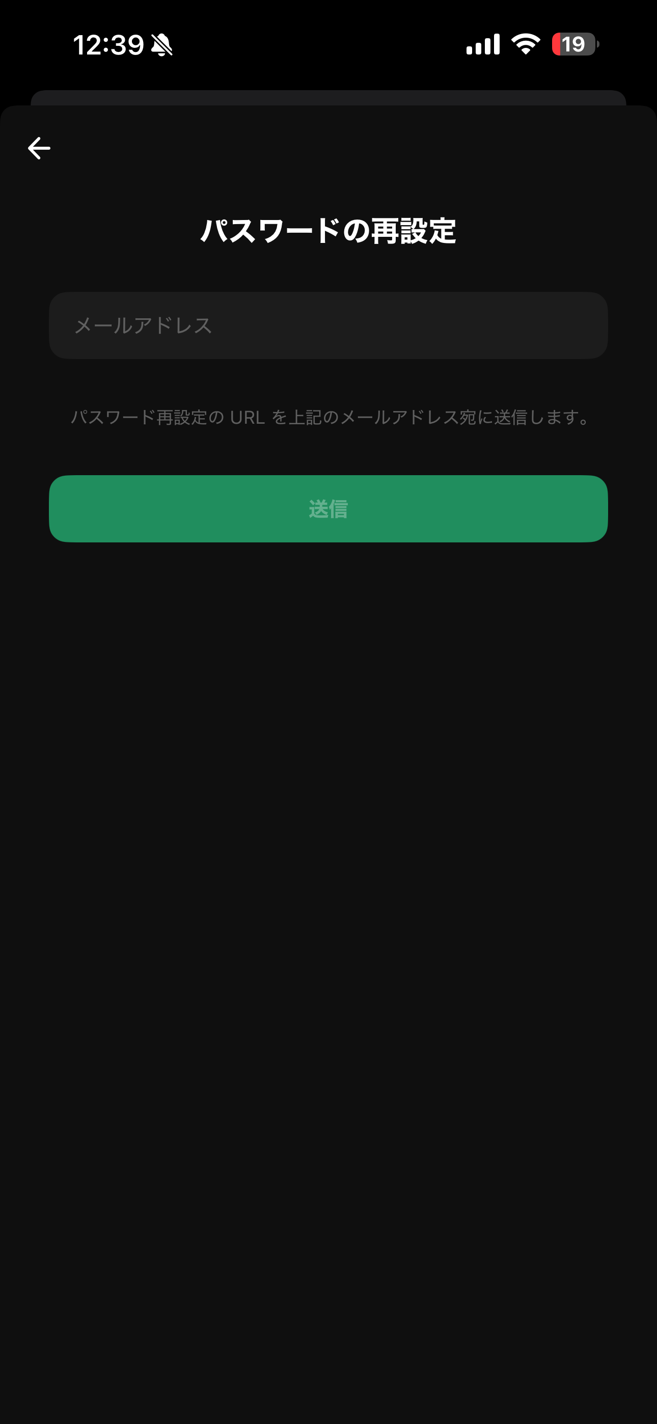 TimeTree iOS パスワードを忘れた方 ios-1.PNG
