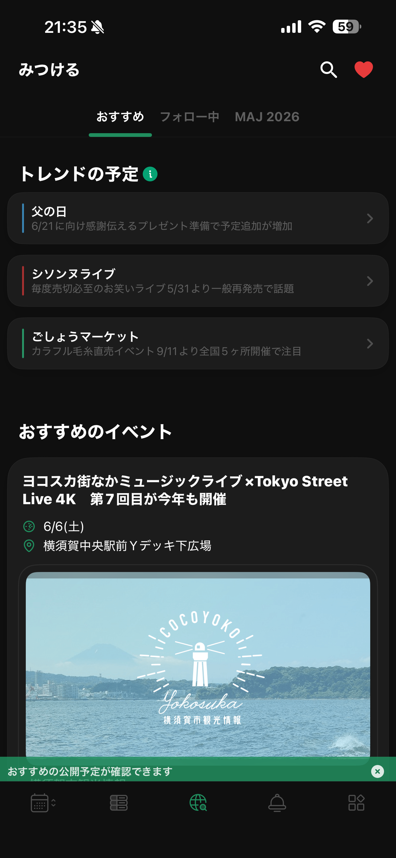 TimeTree iOS ホーム画面 みつける.PNG