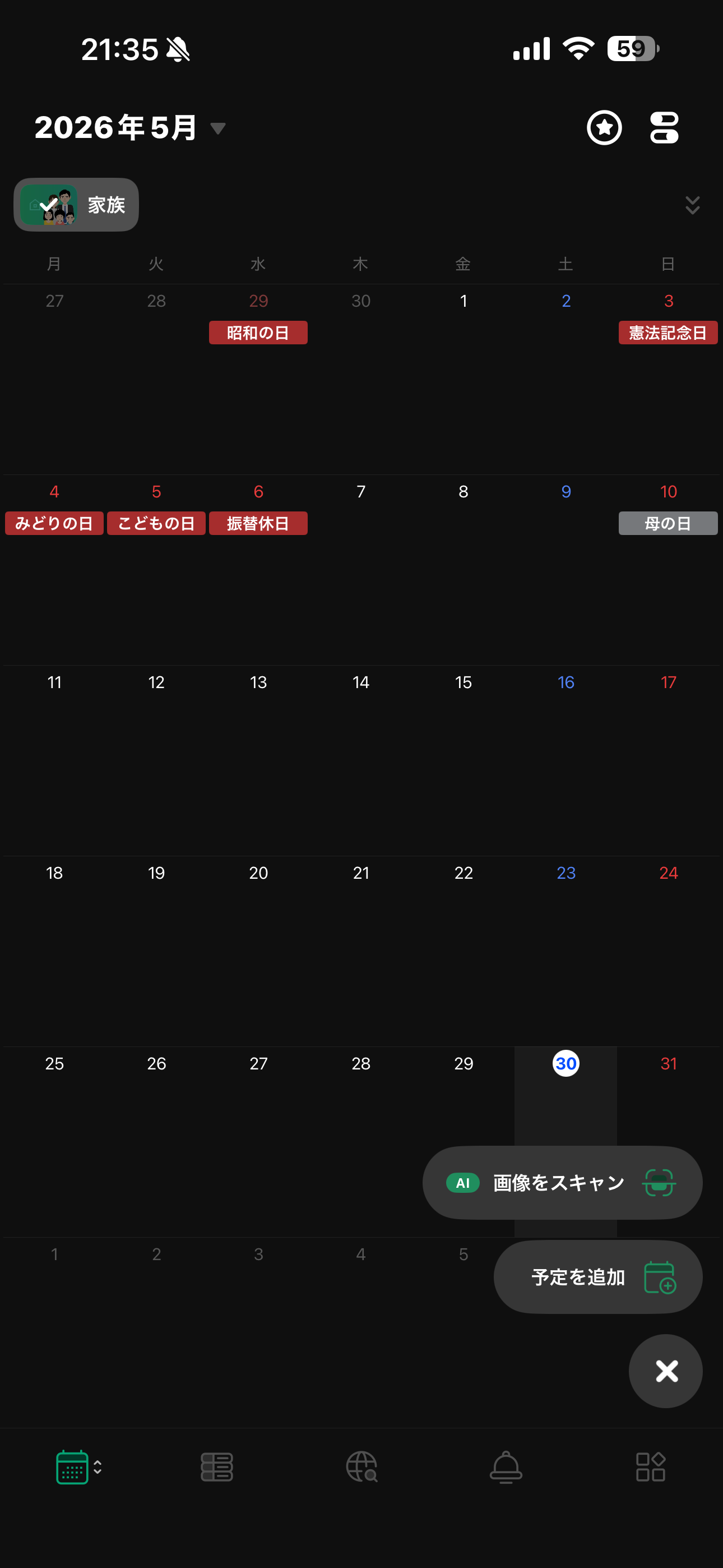 TimeTree iOS ホーム画面 カレンダー.PNG