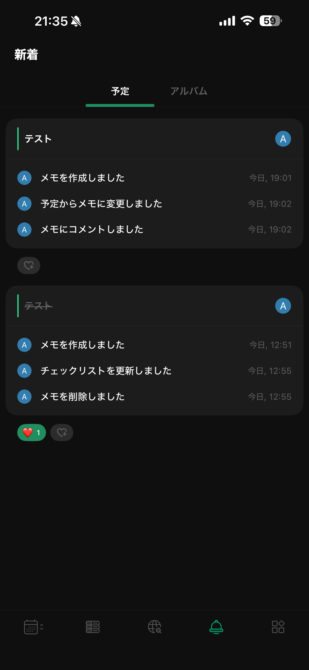TimeTree iOS ホーム画面 新着.PNG