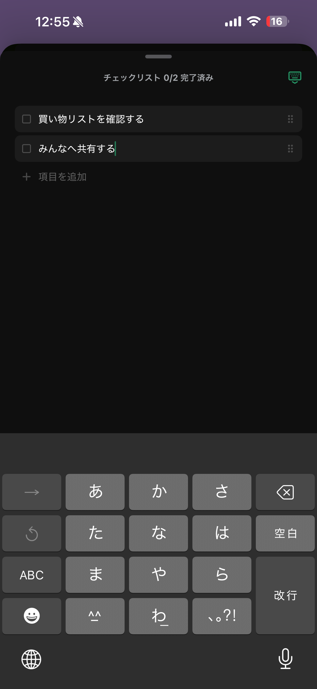 TimeTree iOS メモ ios-1.PNG
