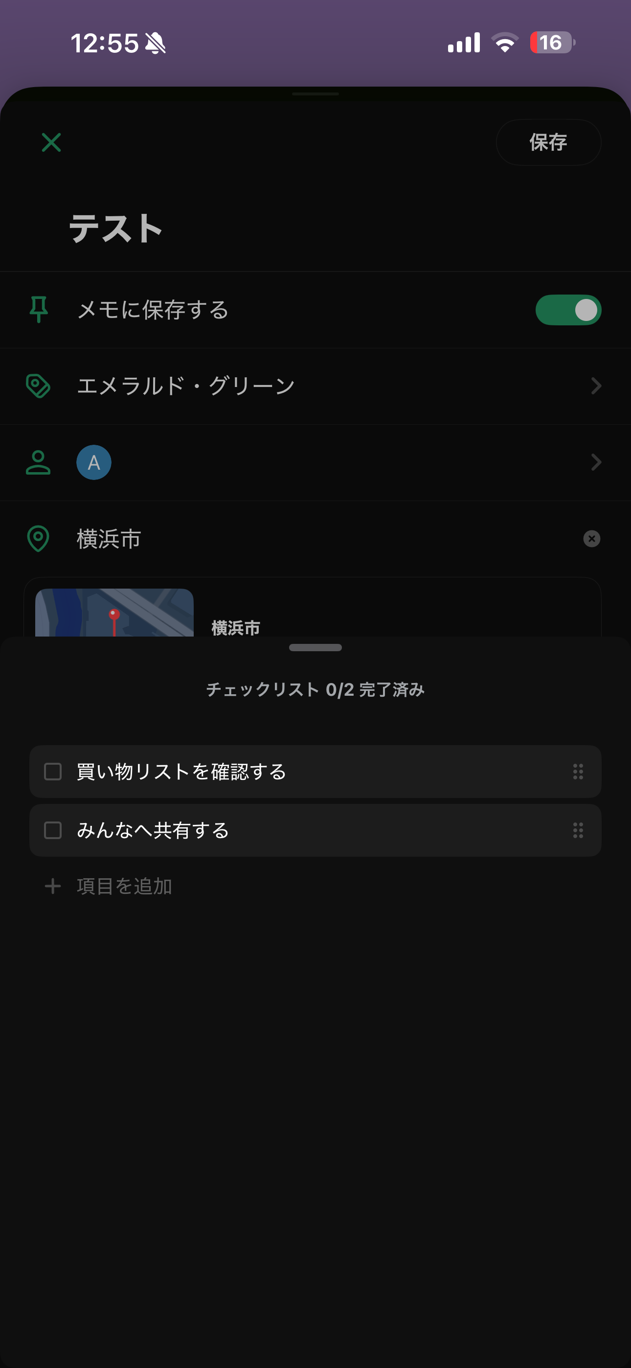 TimeTree iOS メモ ios-2.PNG