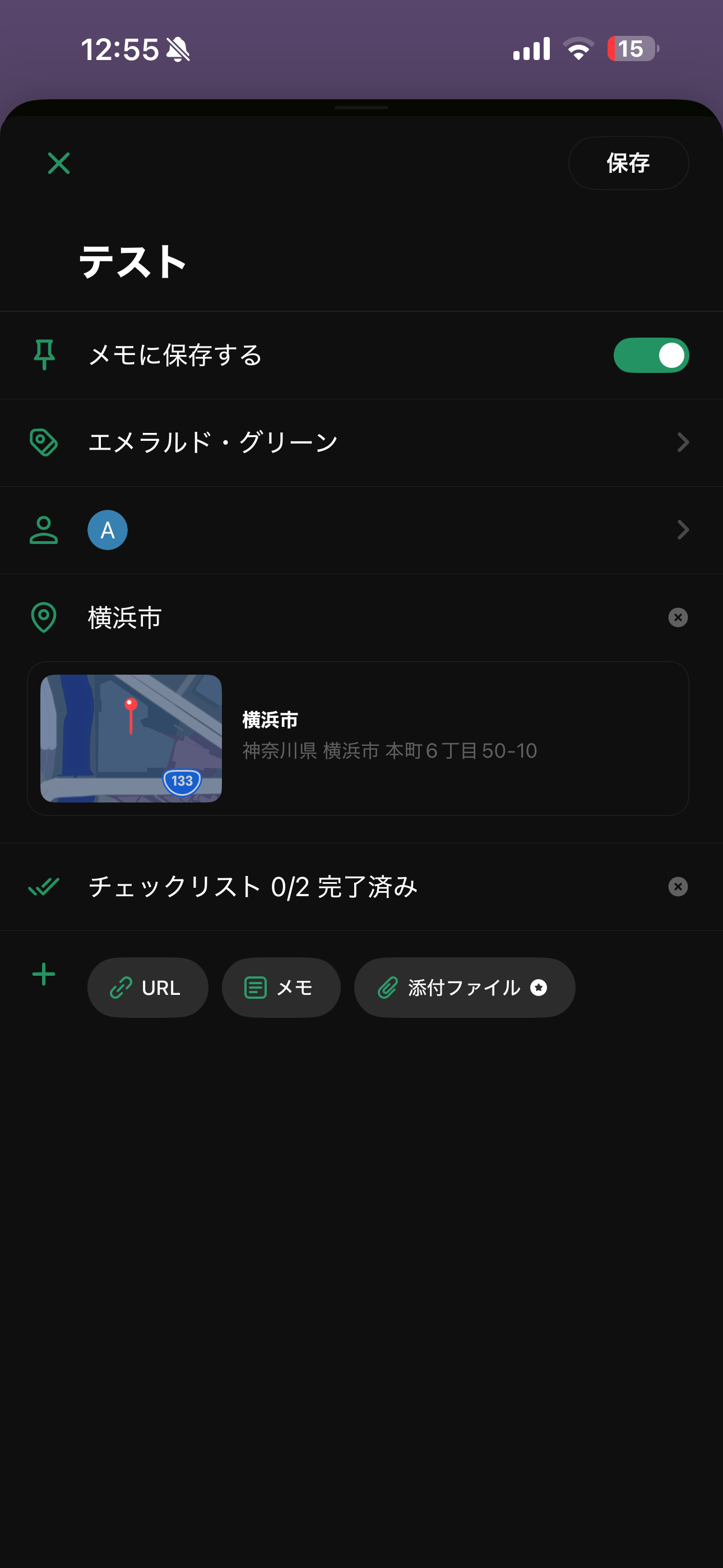 TimeTree iOS メモ ios-3.PNG
