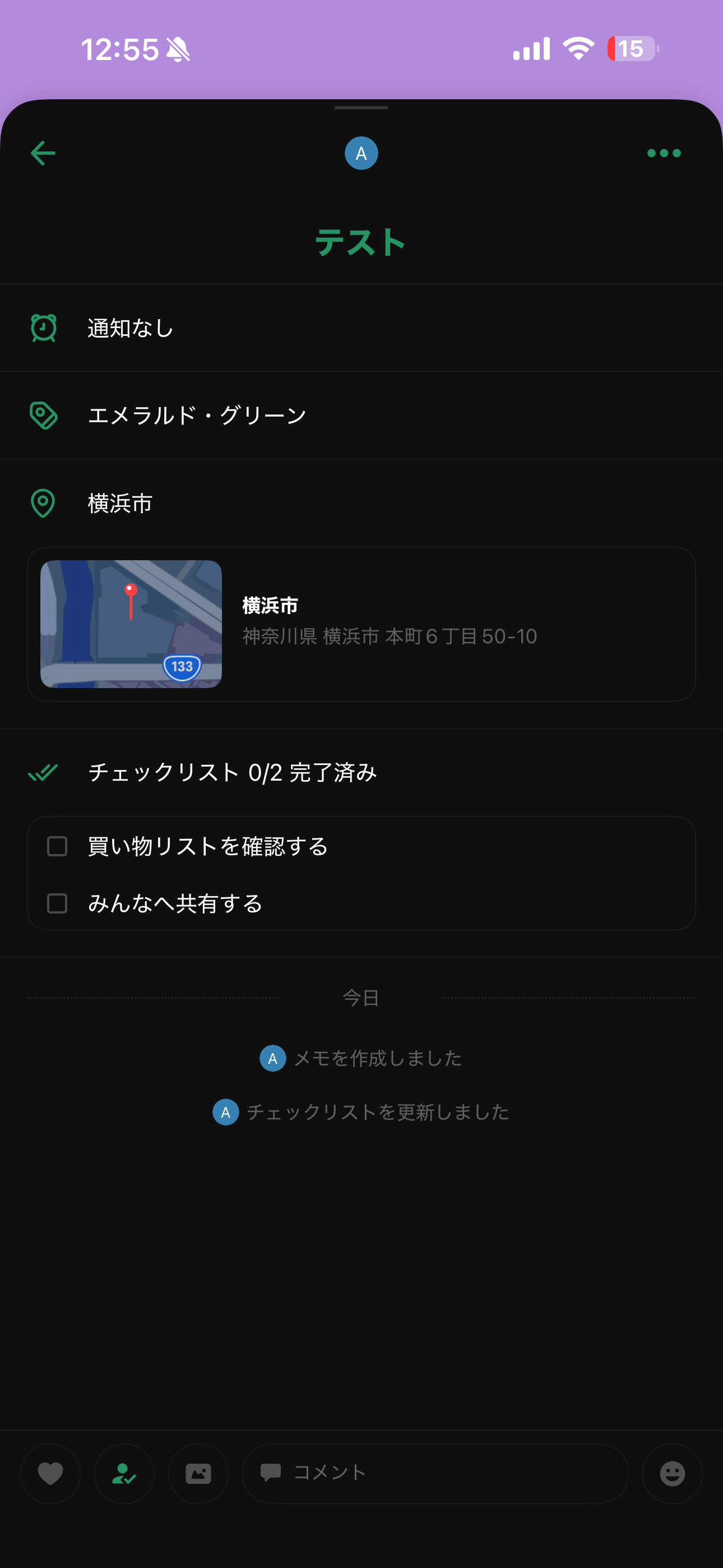 TimeTree iOS メモ ios-4.PNG