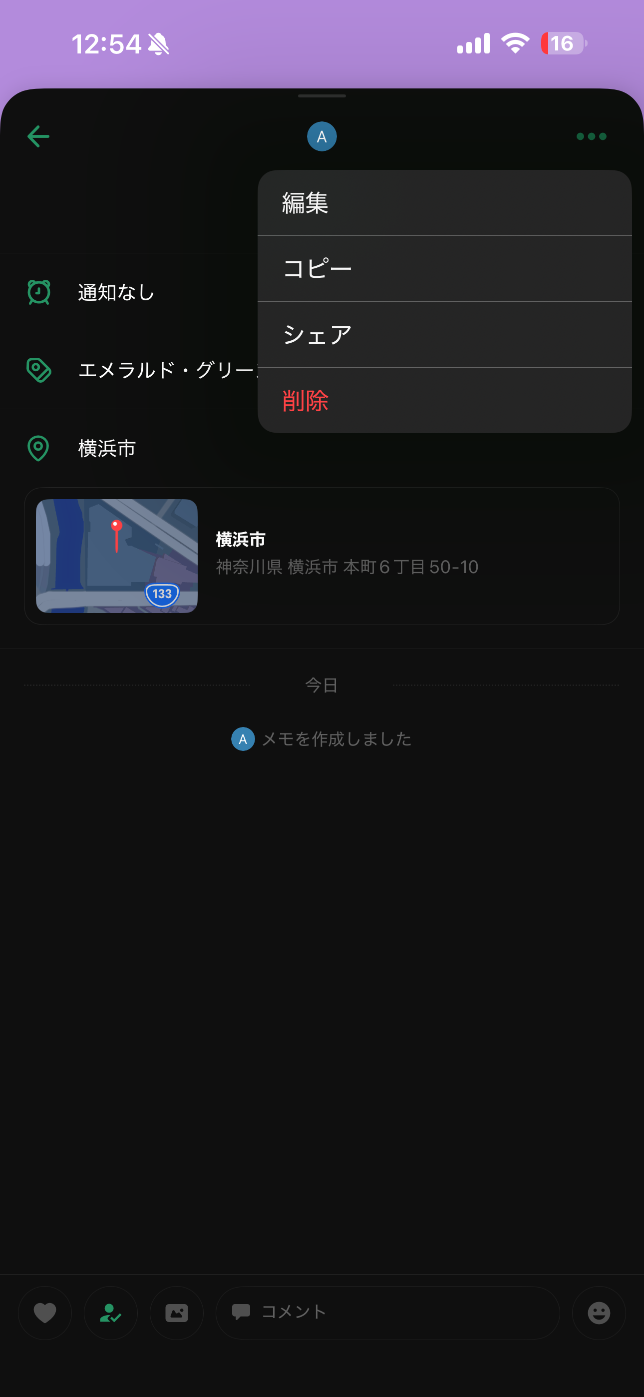 TimeTree iOS メモ ios-1.PNG