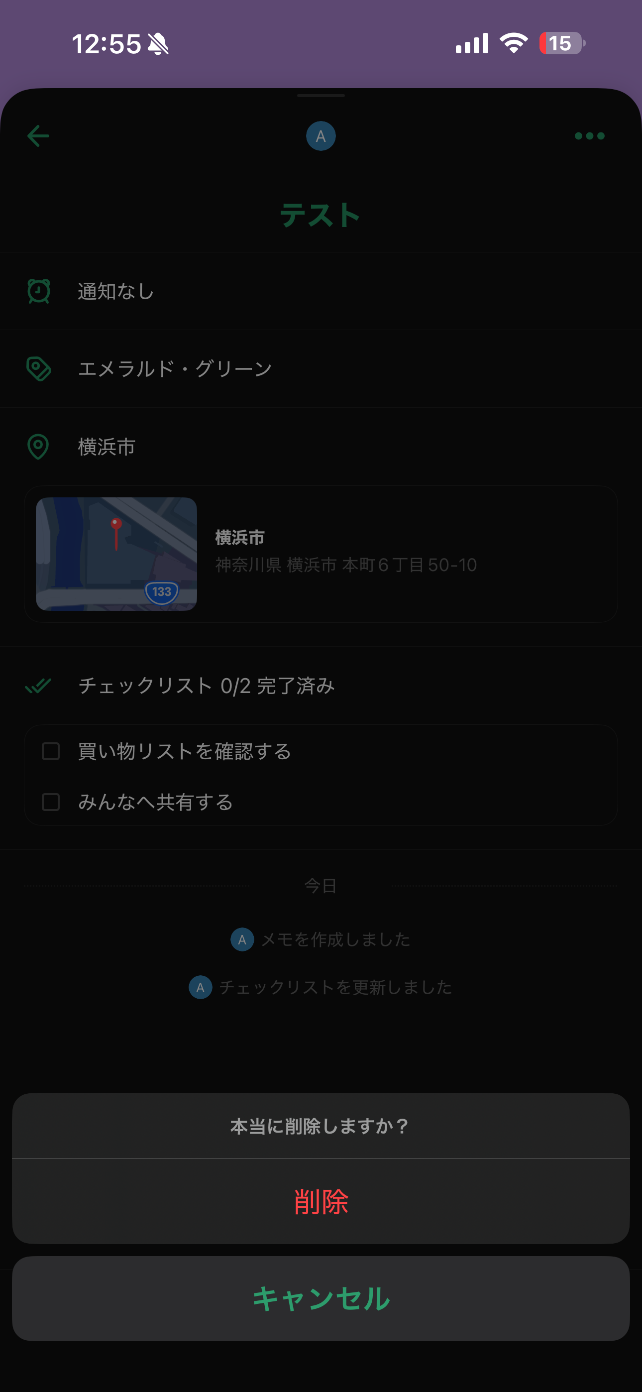 TimeTree iOS メモ ios-2.PNG