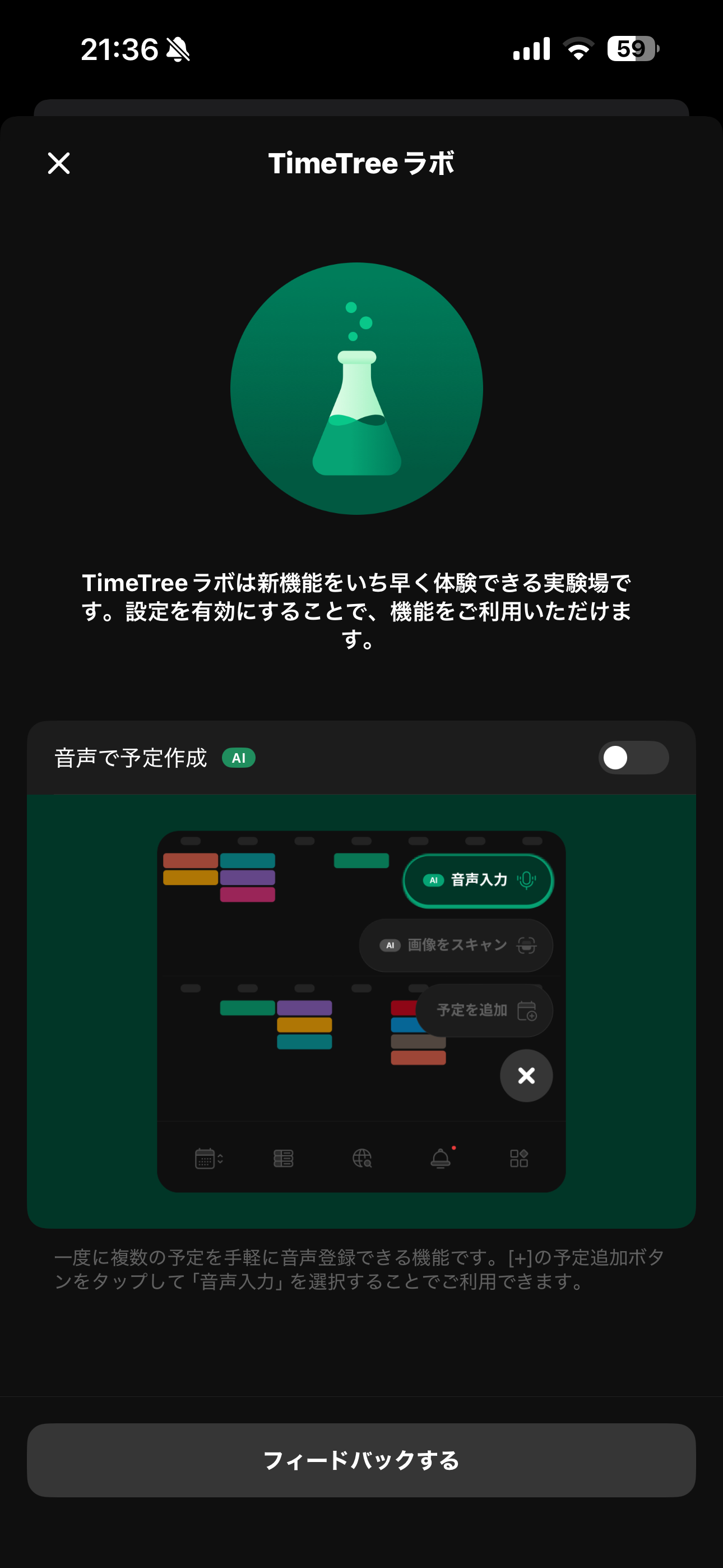 TimeTree iOS ラボ ios-1.PNG