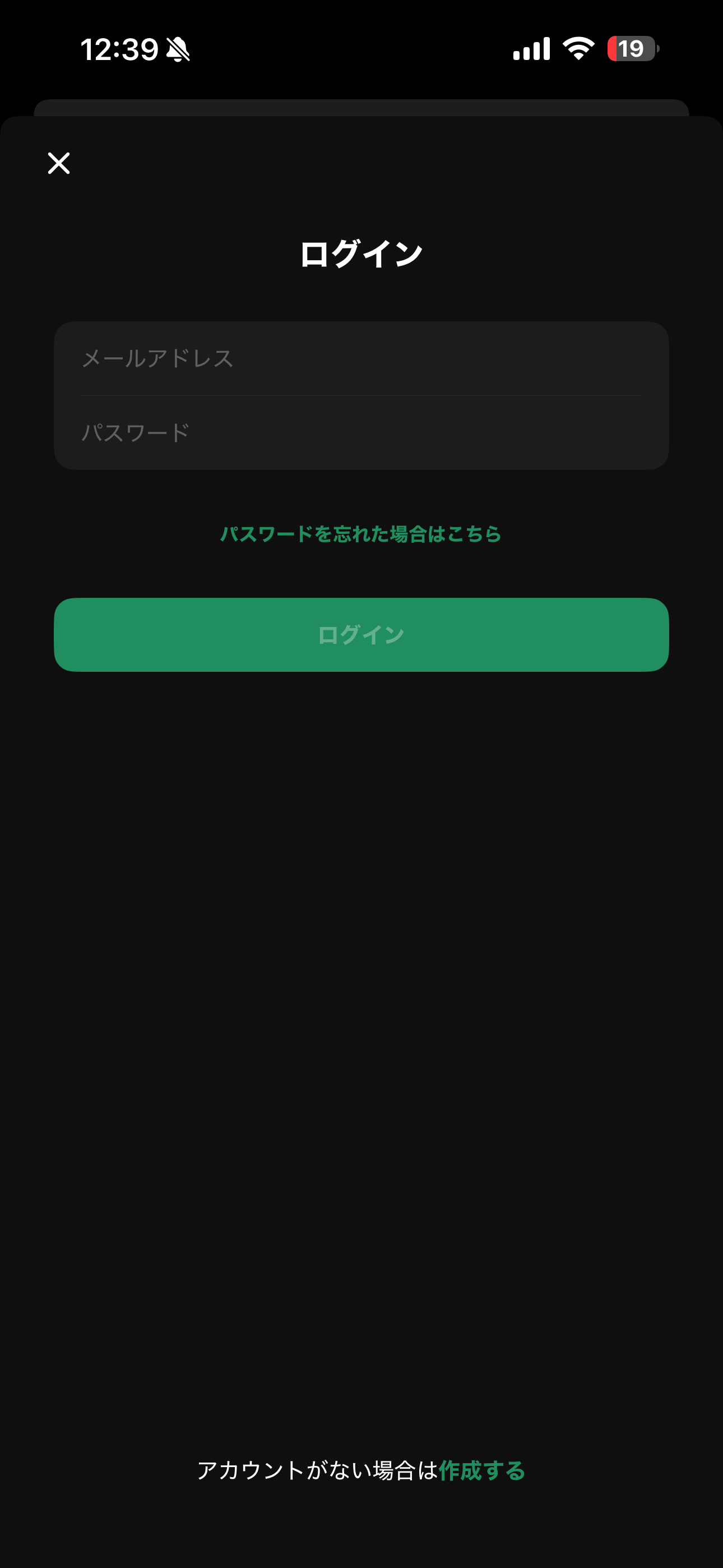 TimeTree iOS ログイン ios-2.PNG