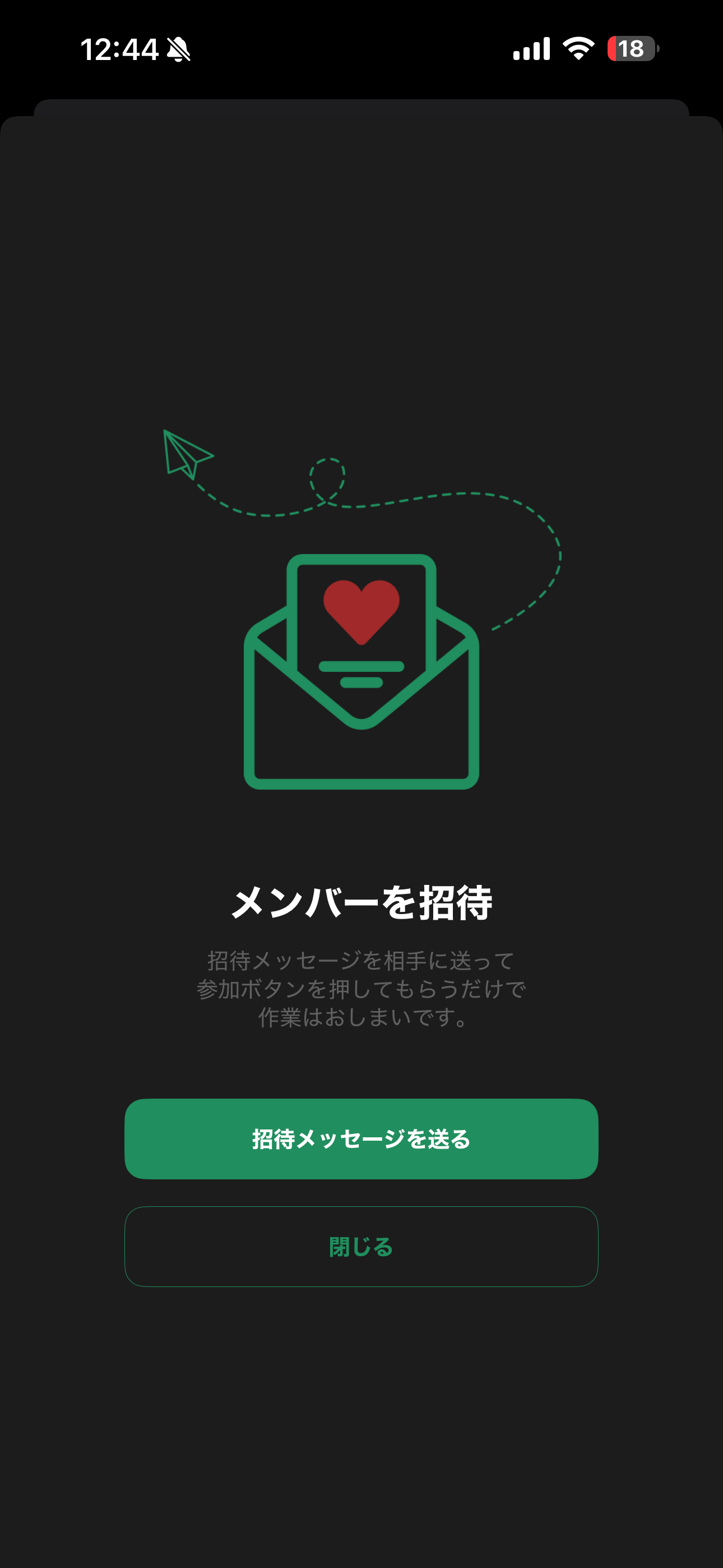 TimeTree iOS カレンダー共有 ios-6.PNG