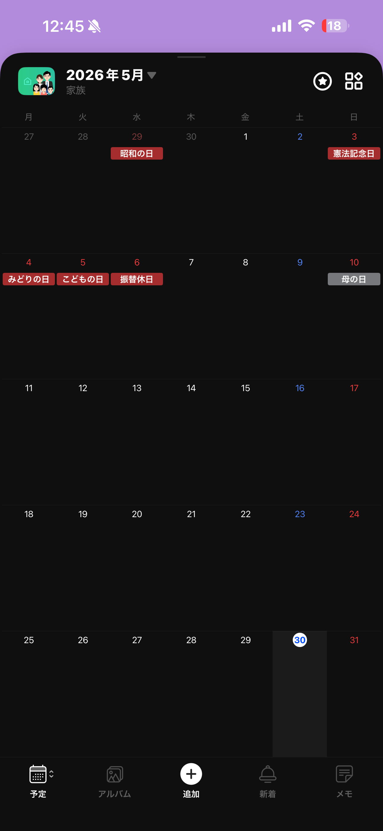TimeTree iOS 予定ホーム画面 予定.PNG